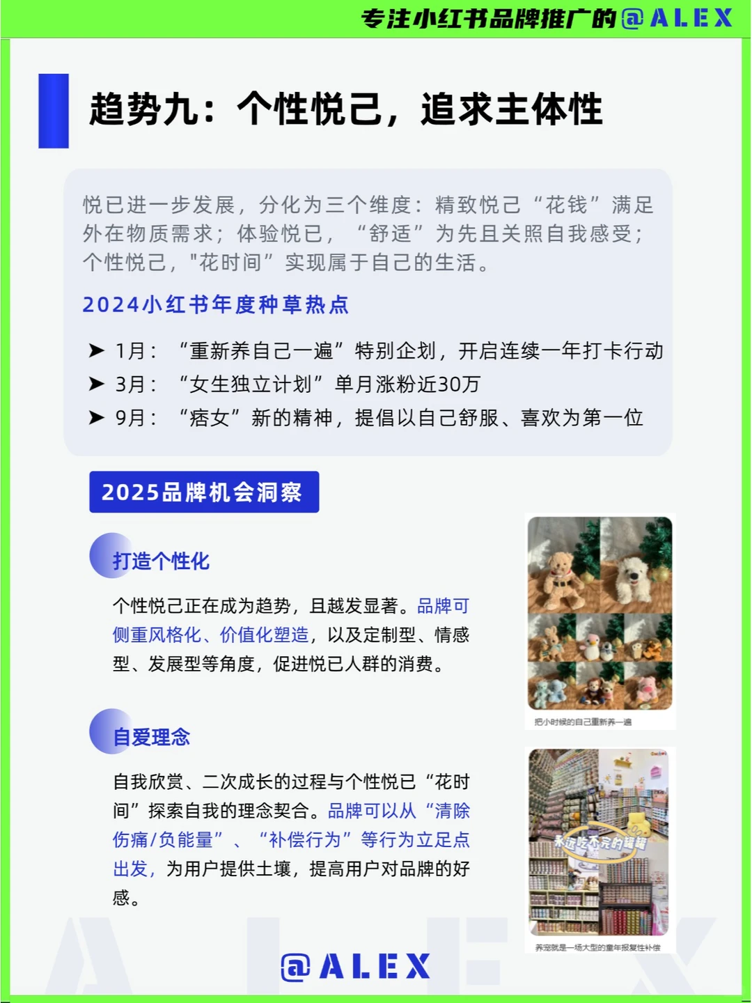 品牌指南 |10大营销新趋势，让品牌营销开挂