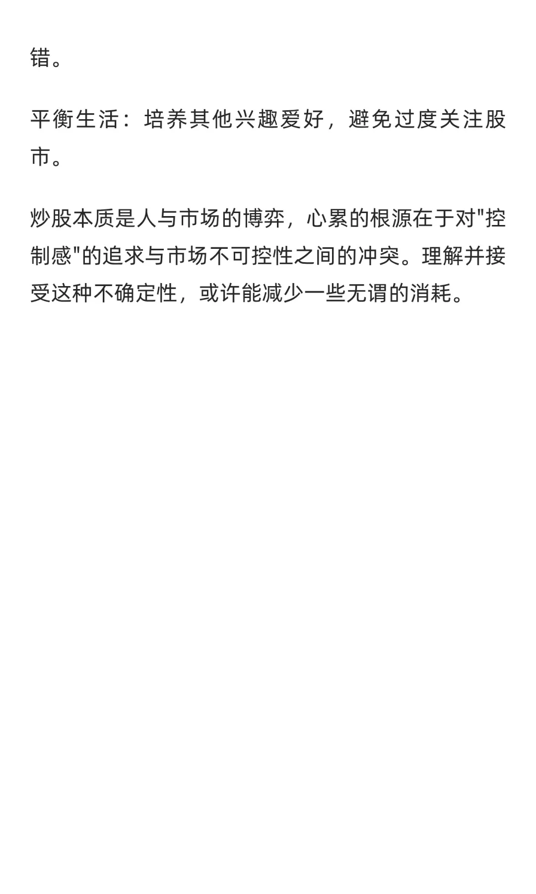 炒股为什么特别心累？