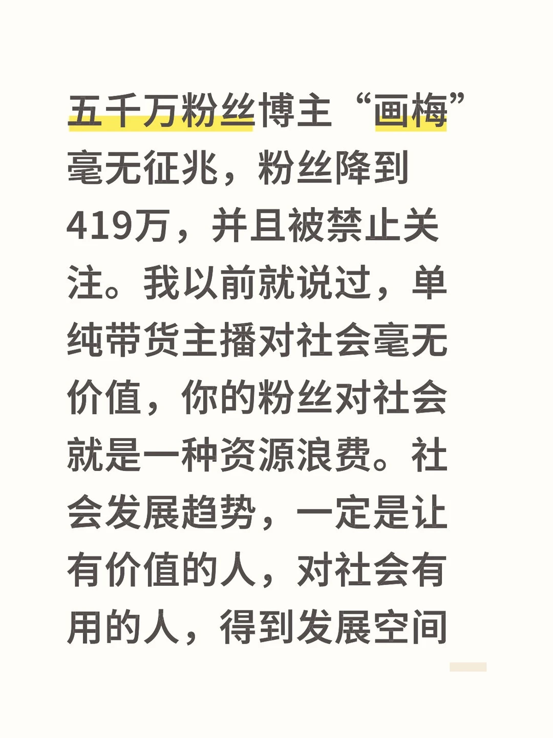 自媒体行业发展趋势分析