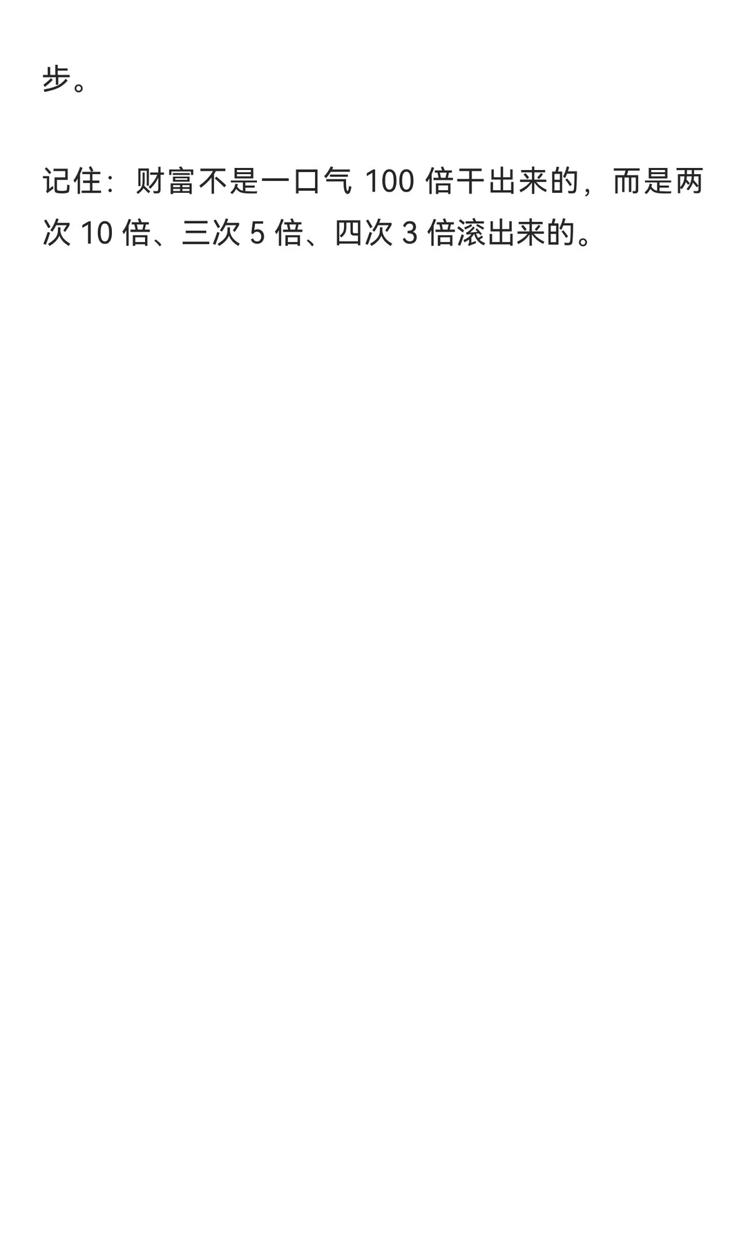 别瞎炒币了！我用 8 年经验总结：1 万变 10