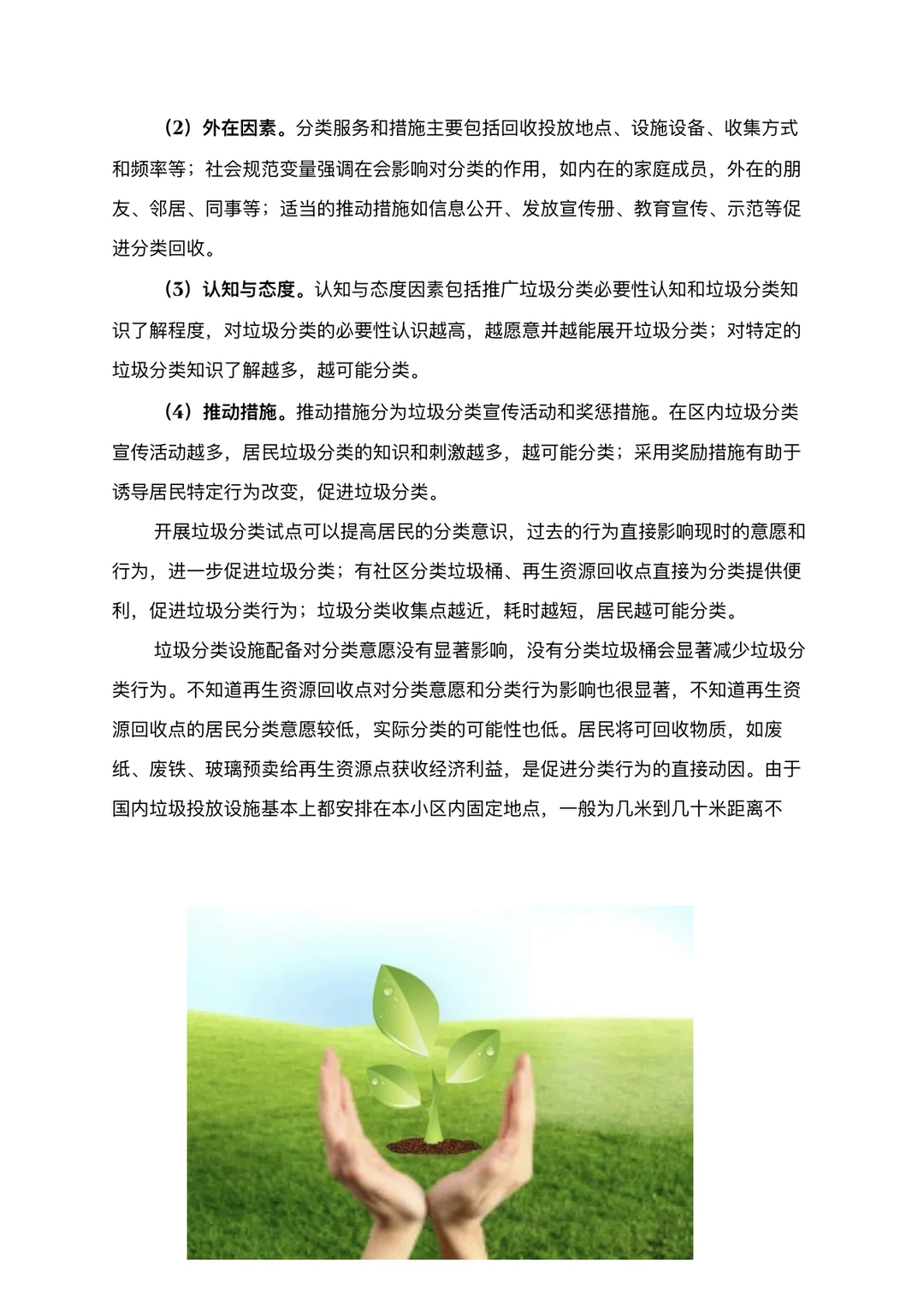 第七届环境保护作文活动 美丽中国 双碳有我