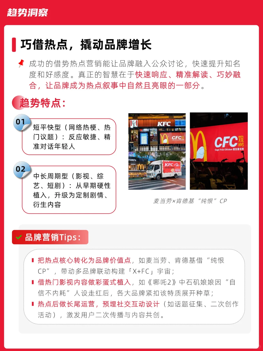 辰木深度洞察：2025小红书十大营销趋势