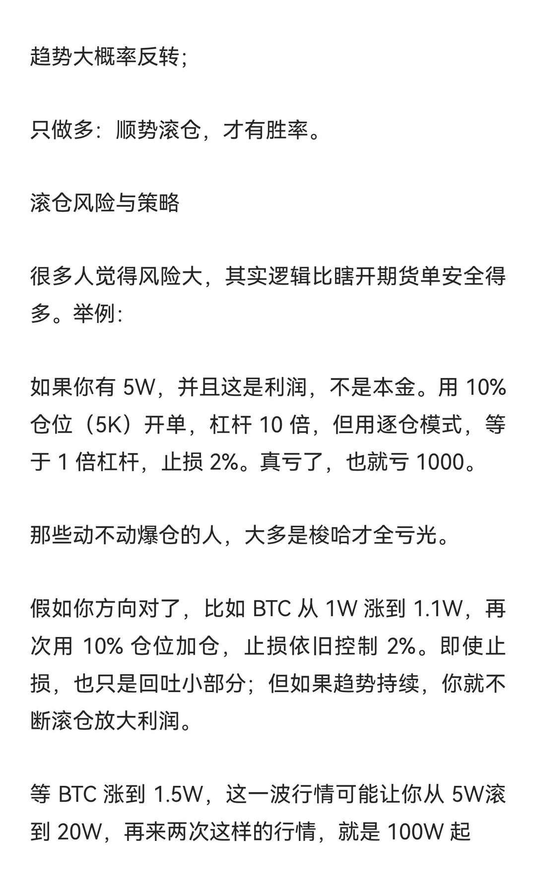 别瞎炒币了！我用 8 年经验总结：1 万变 10