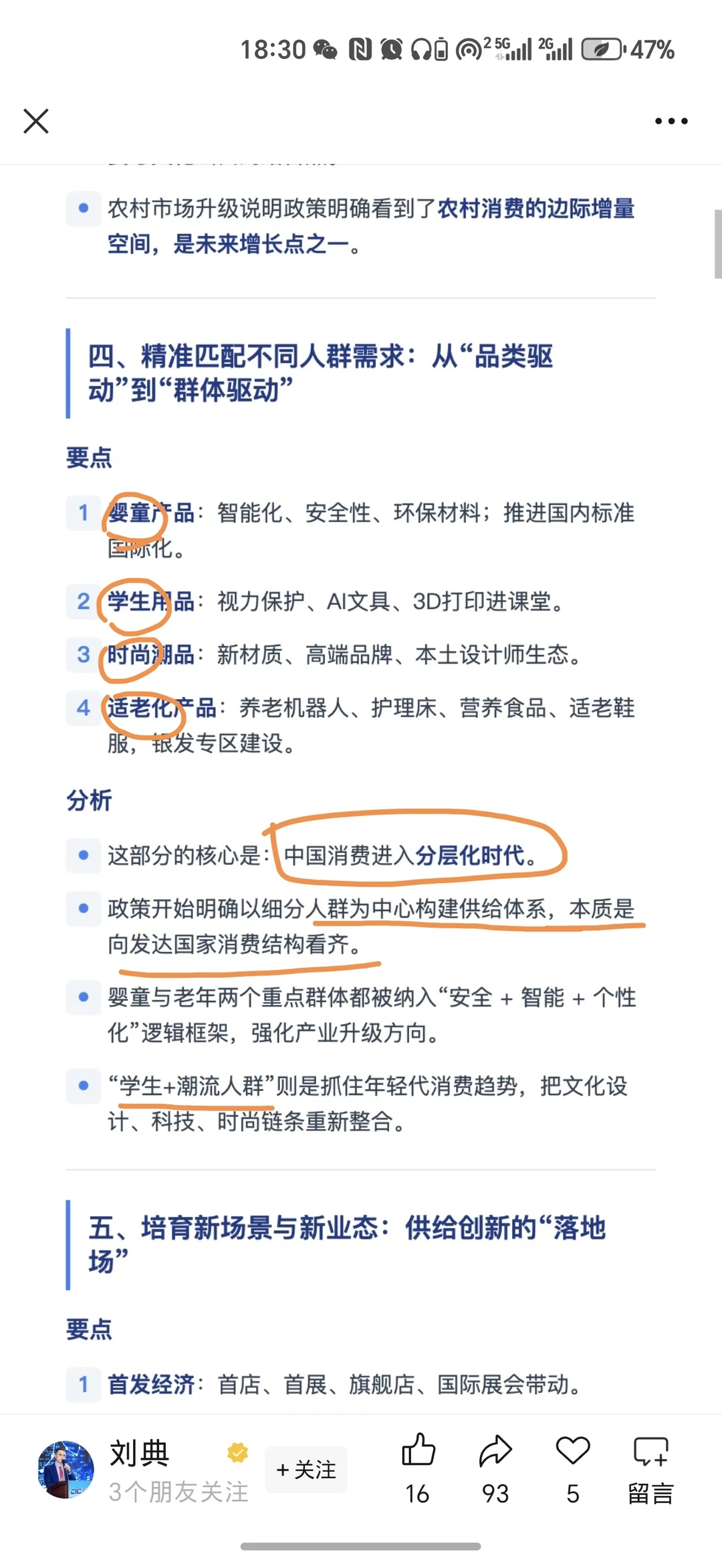 泡泡玛特今日反弹跟这个有关