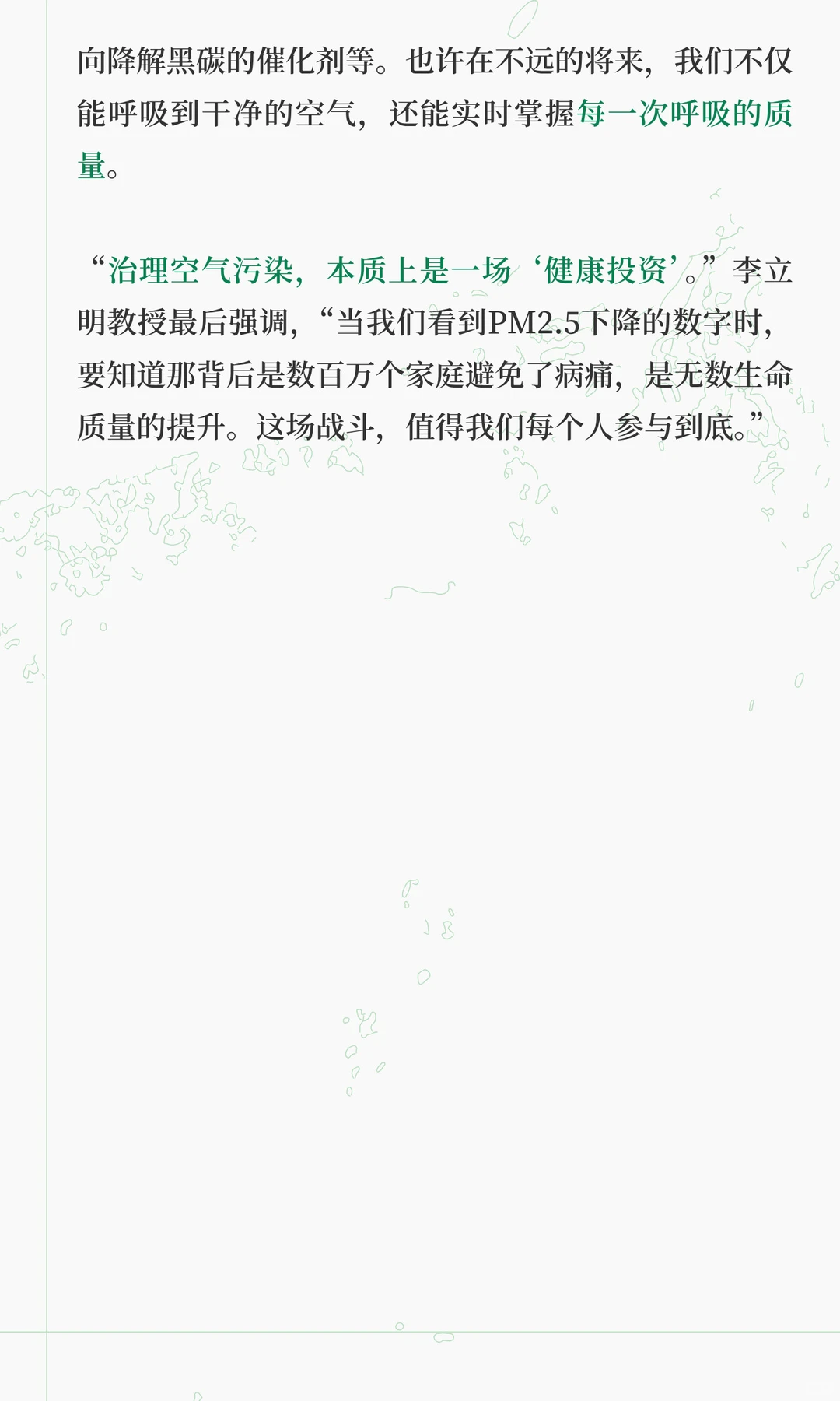 PM2.5下降30%背后的“隐形杀手”