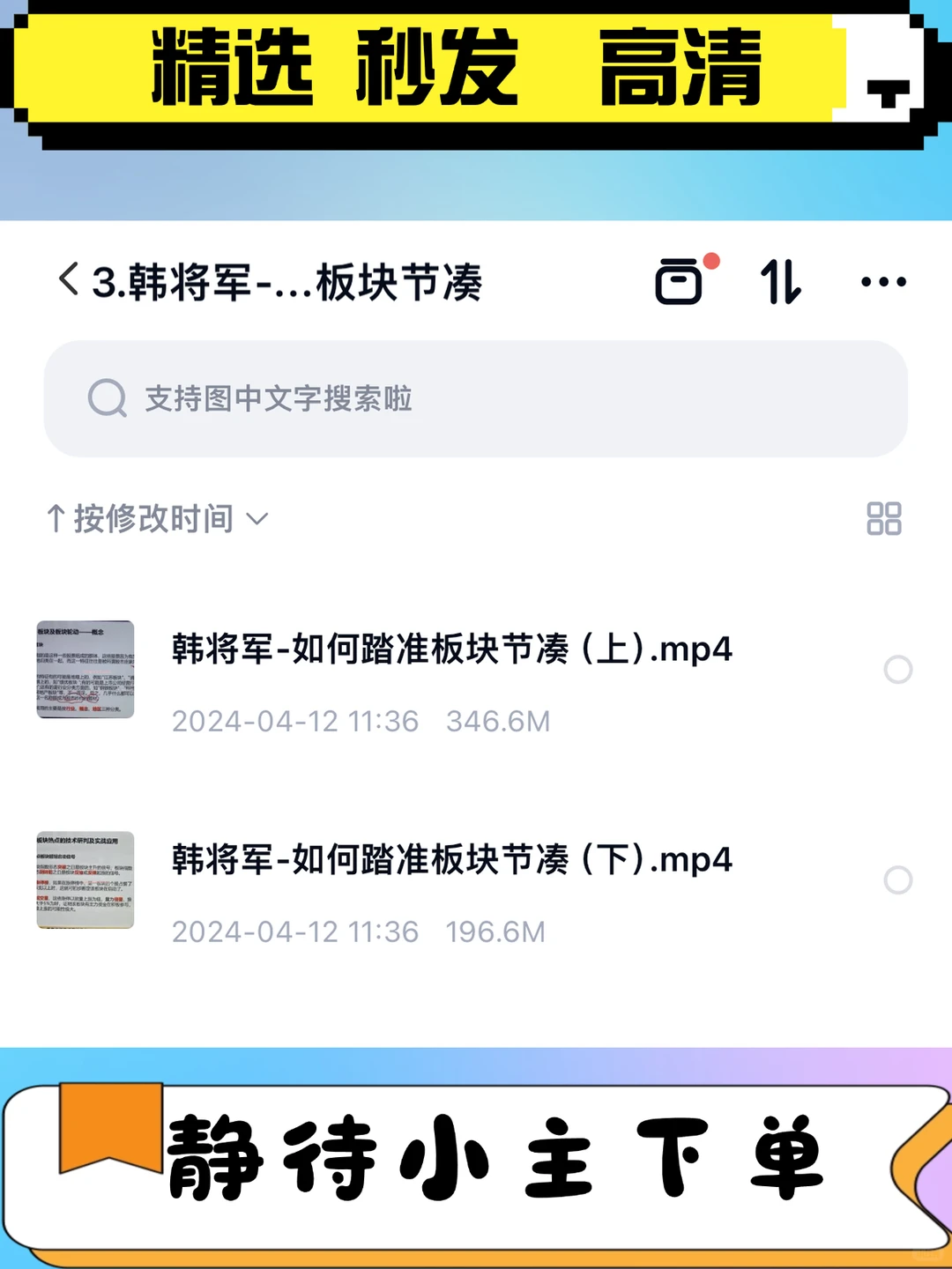 股票视频教程板块热点轮动战法资金龙头