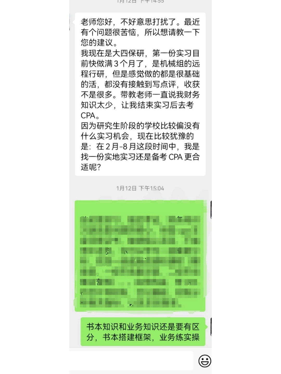 有没有遇到同样问题的行研实习人？