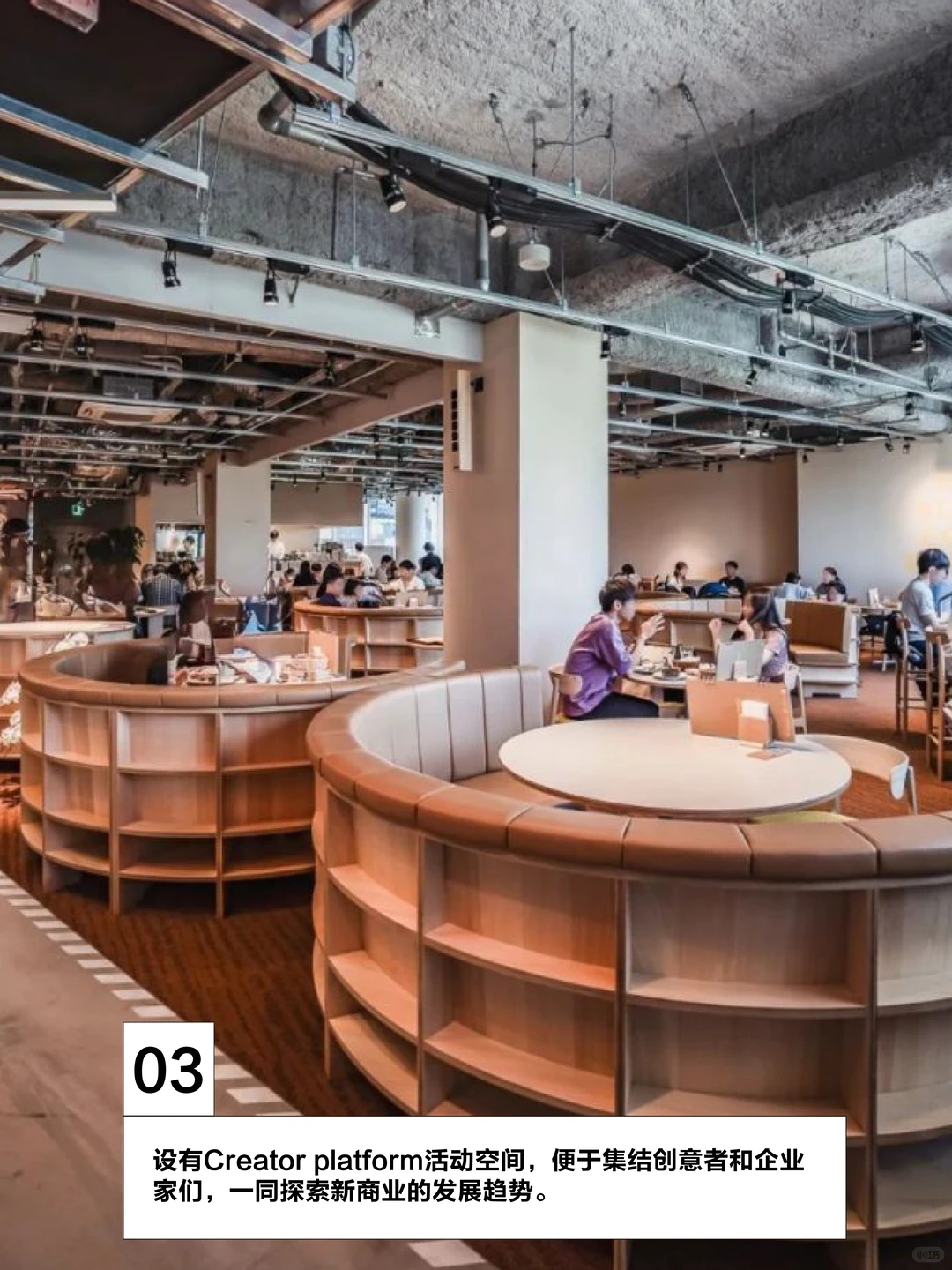 S06 HARAKADO｜公共空间才是流量密码？