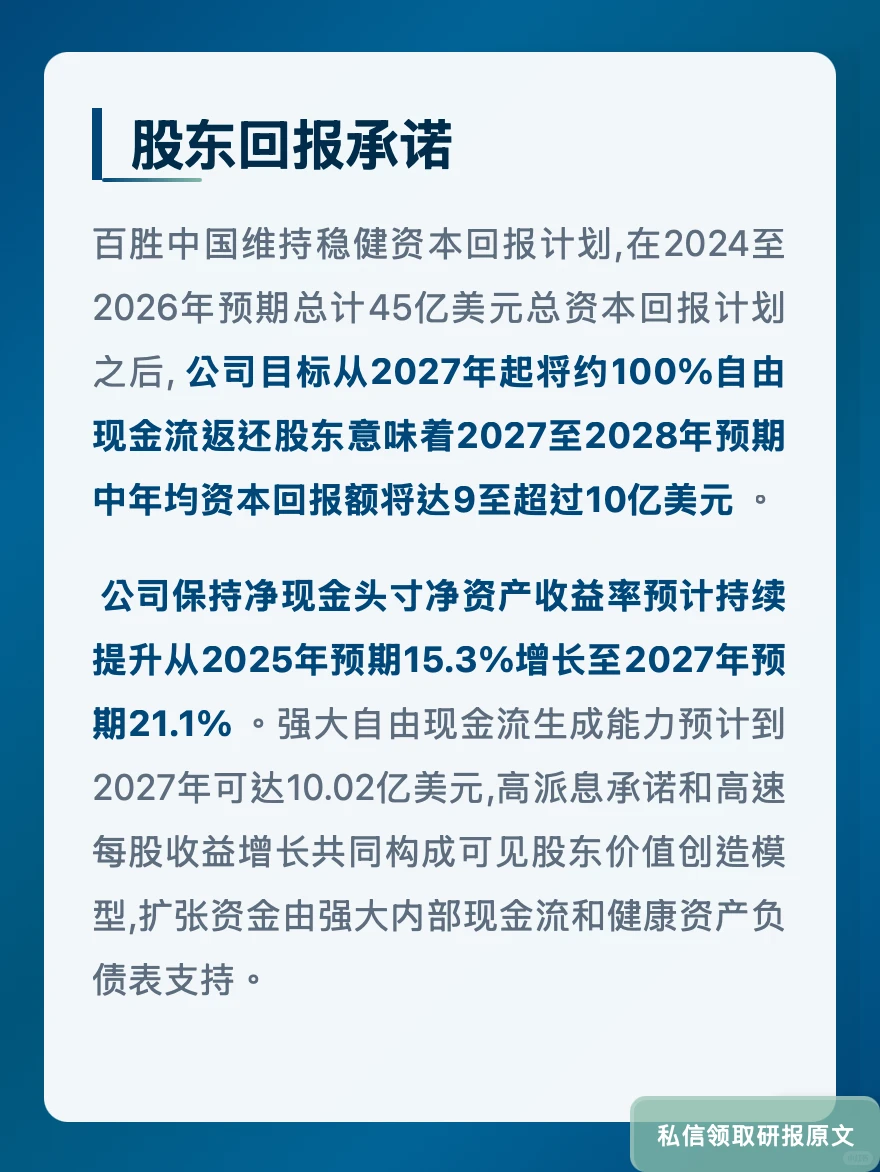 百胜中国3万家店野心!野村证券揭增长逻辑