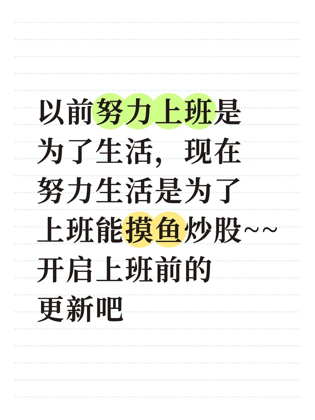 开启12月的新一天