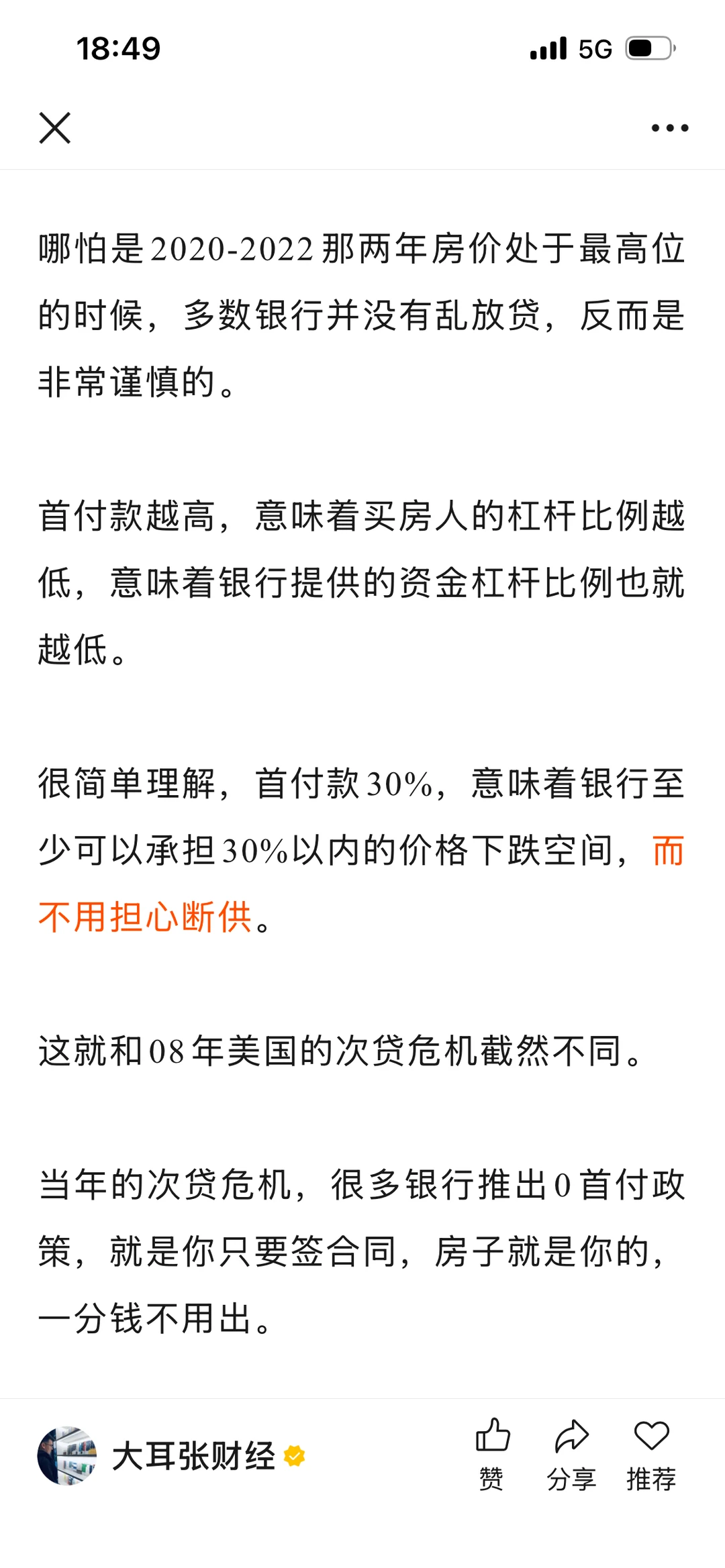 还没跌够，勿抄底