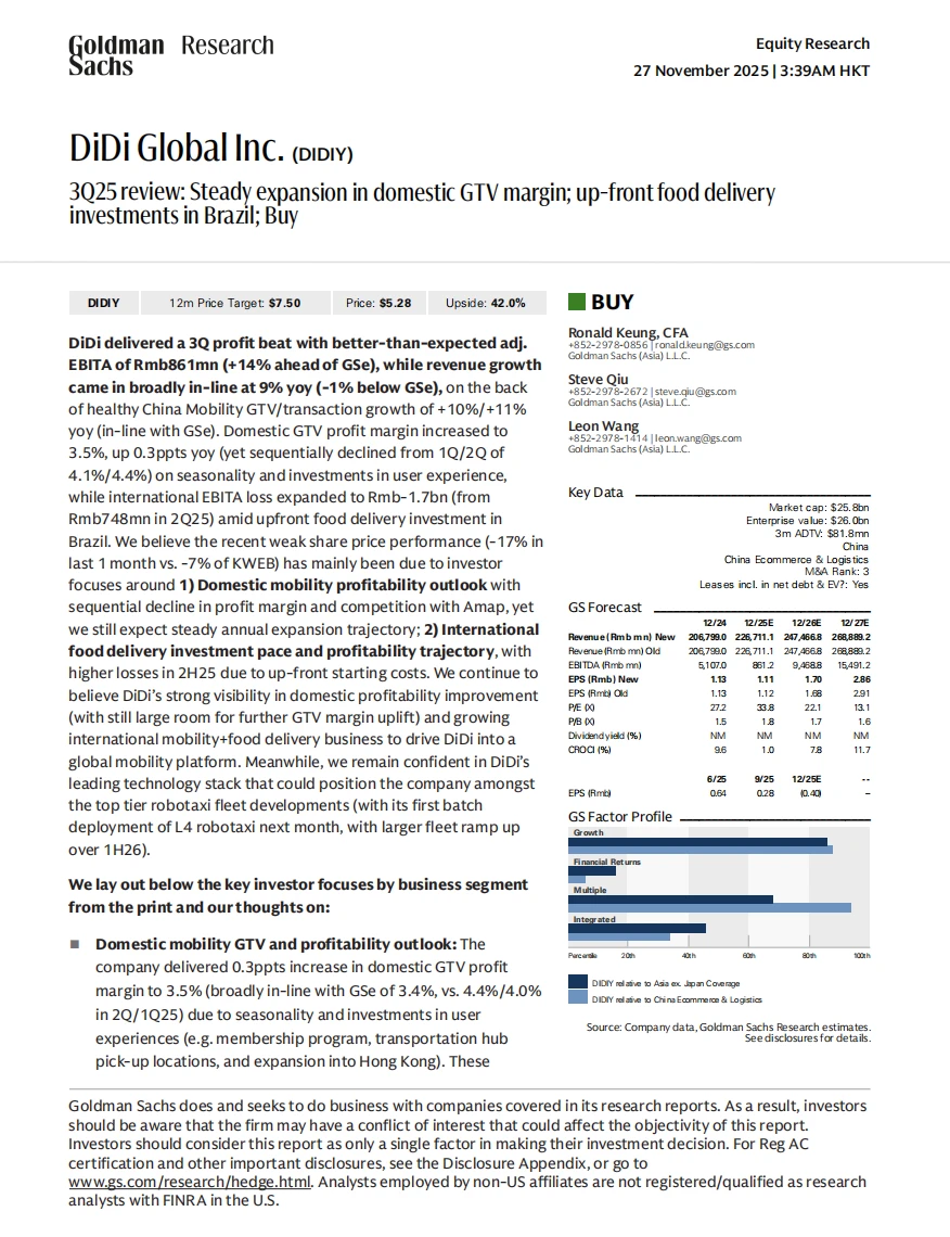 高盛研报,滴滴财报解读,国内出行基本盘稳固