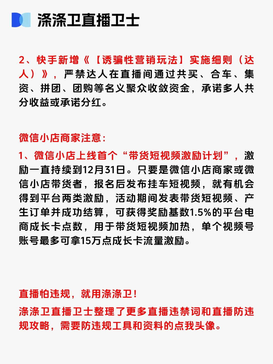 还想白嫖平台优惠?小红书整治商家不当获利