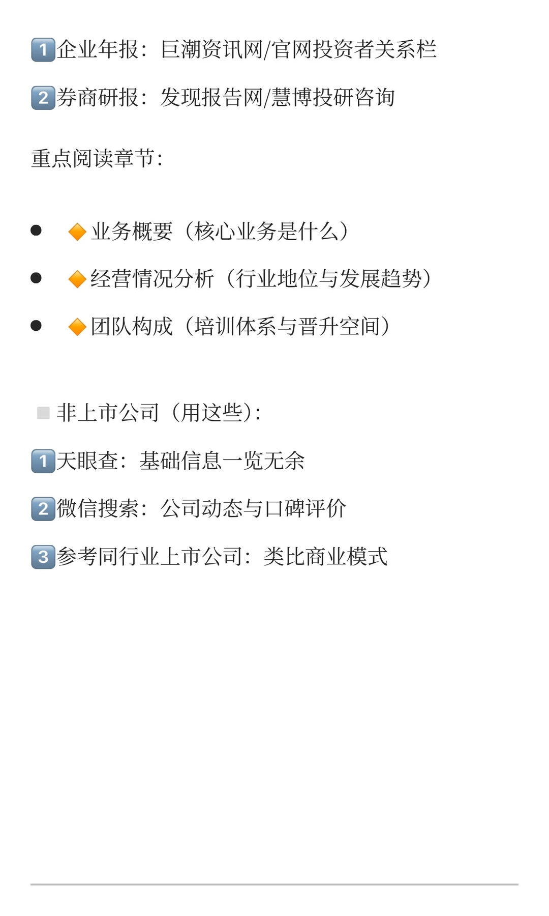 求职必看｜如何360°无死角考察一家公司？