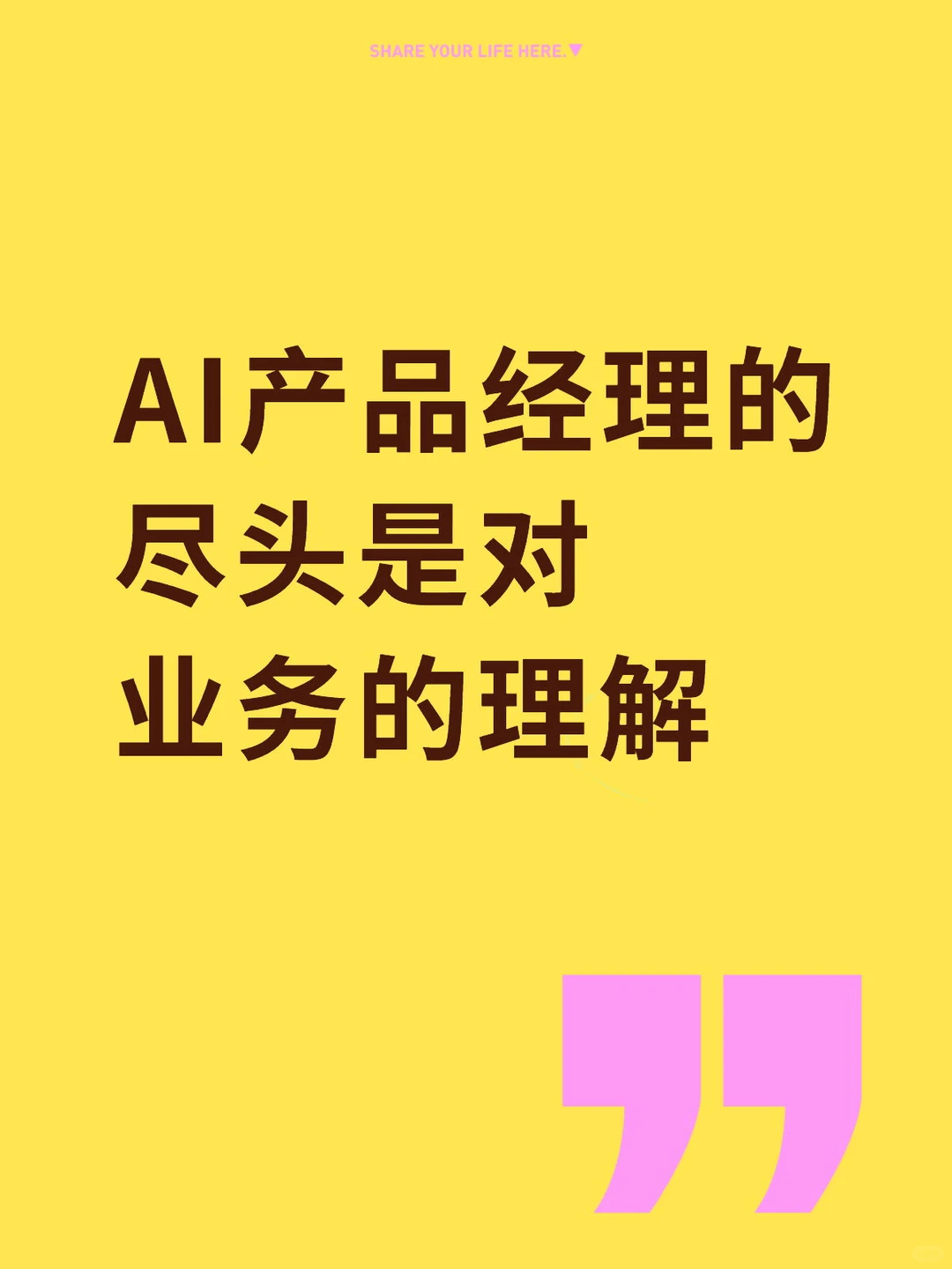 建议想转行的同学考虑一下AI产品经理
