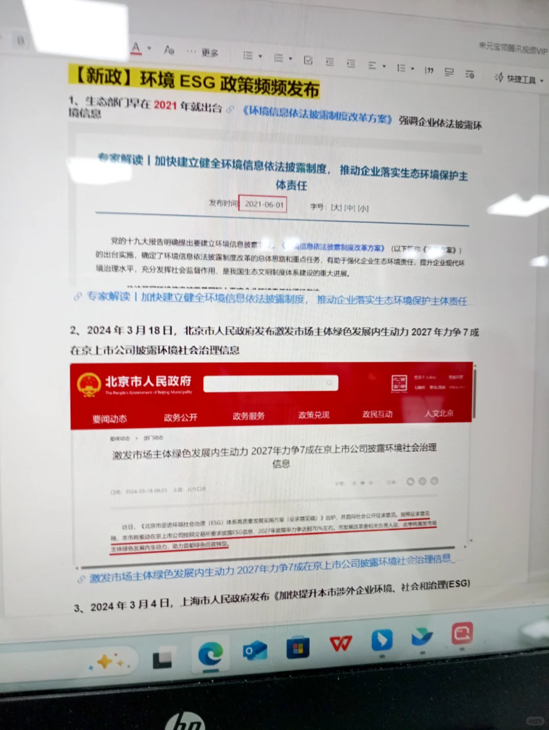 环境行业大胆尝试新赛道！！！