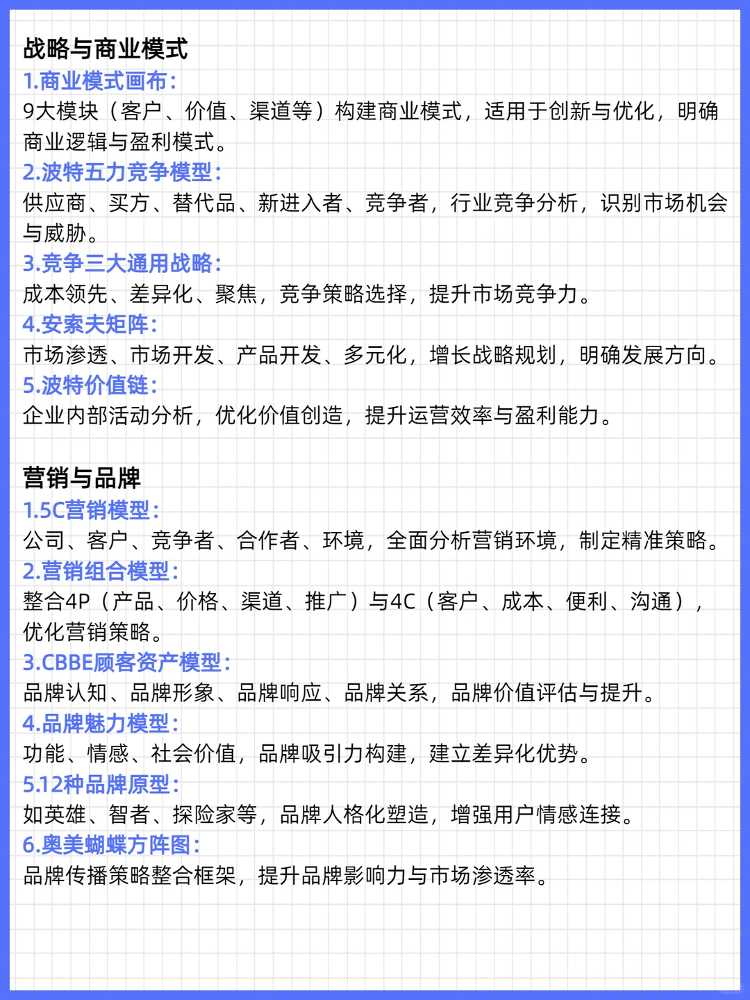 品牌策划人必备的100种营销思维~