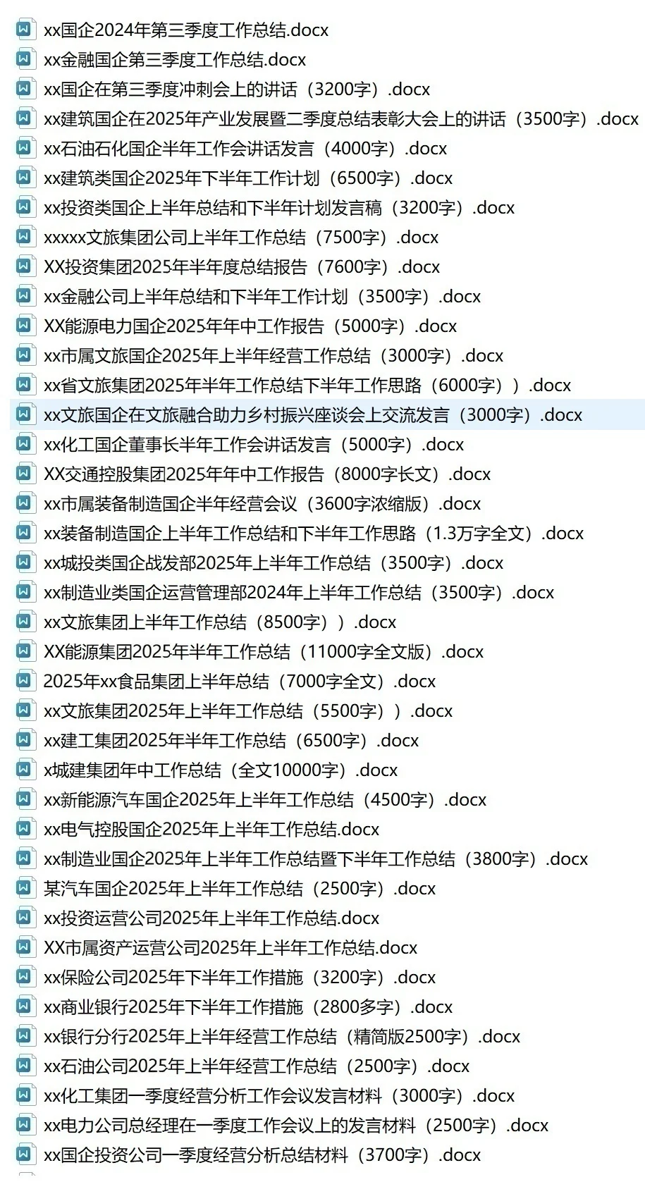 看完这个国企半年总结，瞬间不想自己写了！