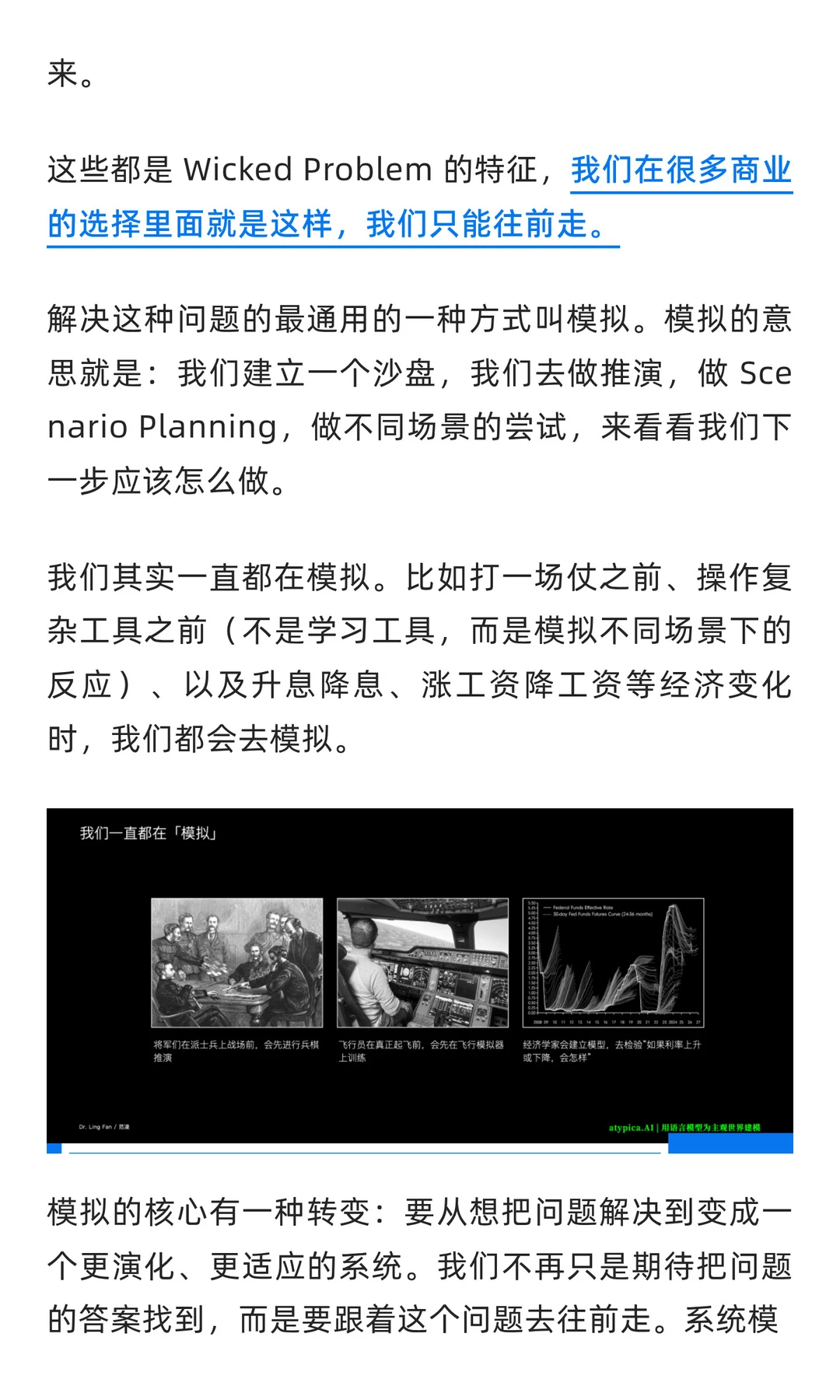 Atypica实验：AI让洞察效率飙升