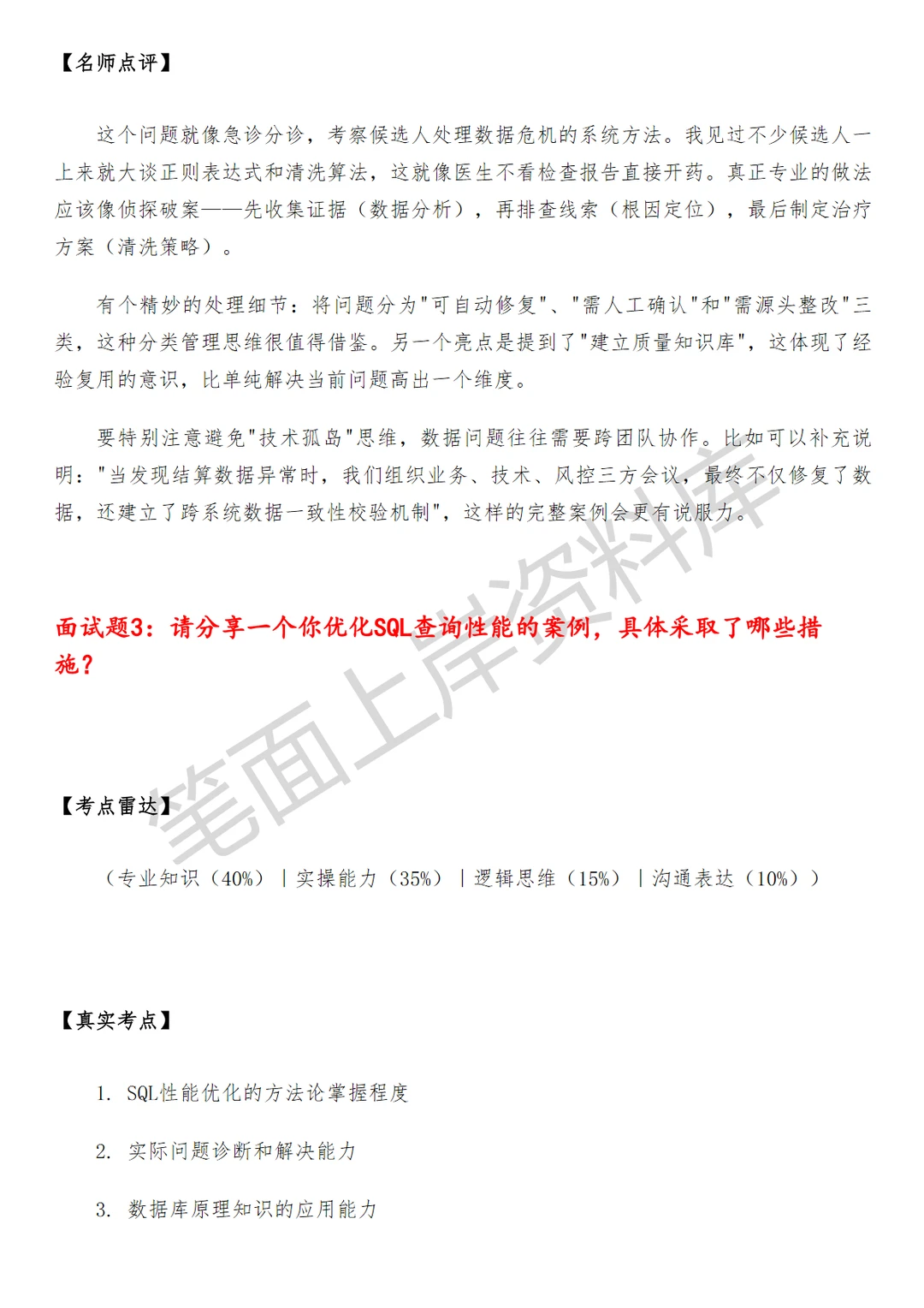 盒马数据研发工程师