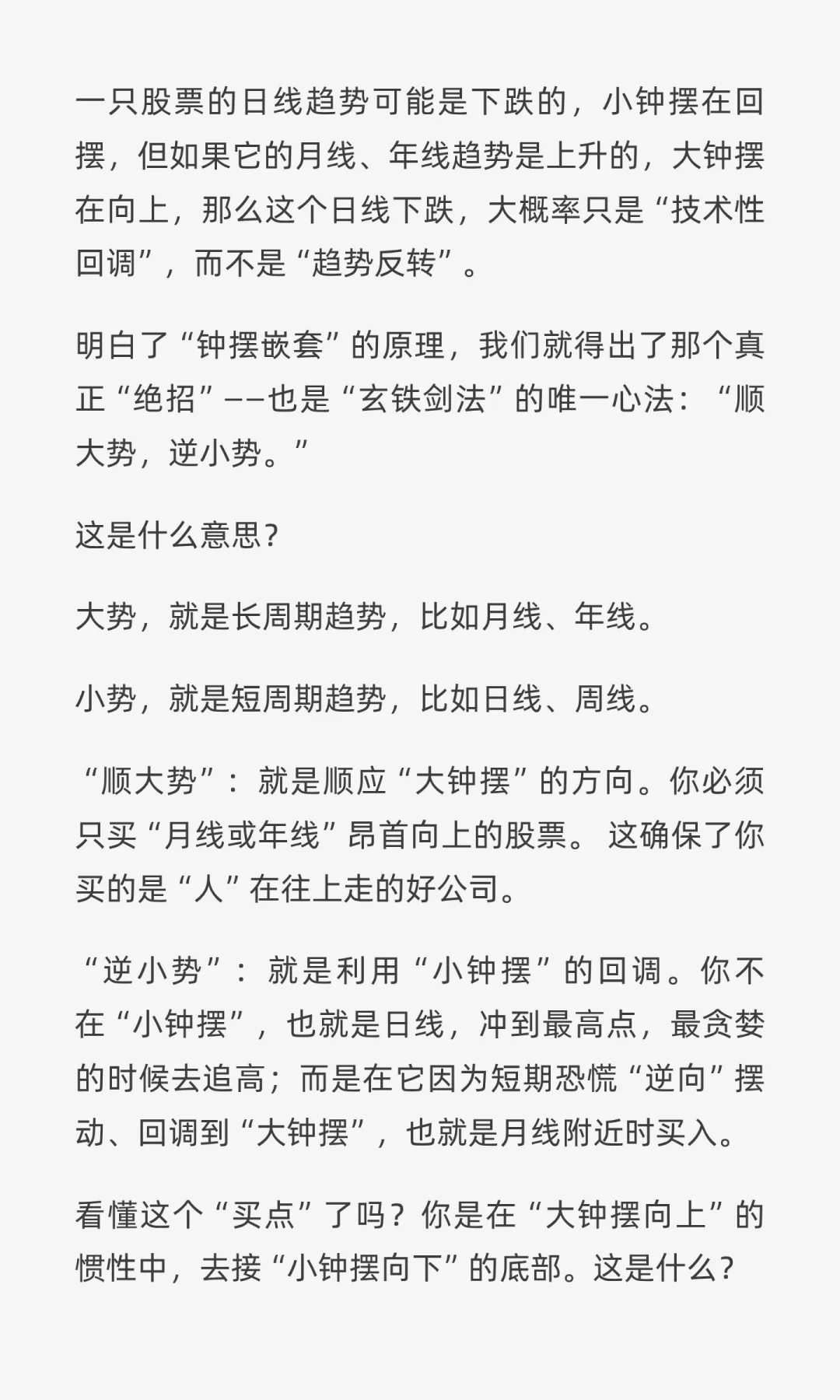 一口气精通K线技术分析