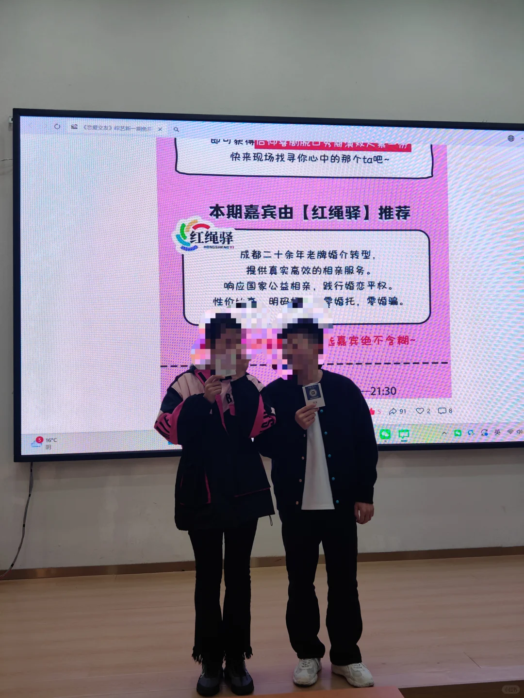 进入婚介行业第九个月