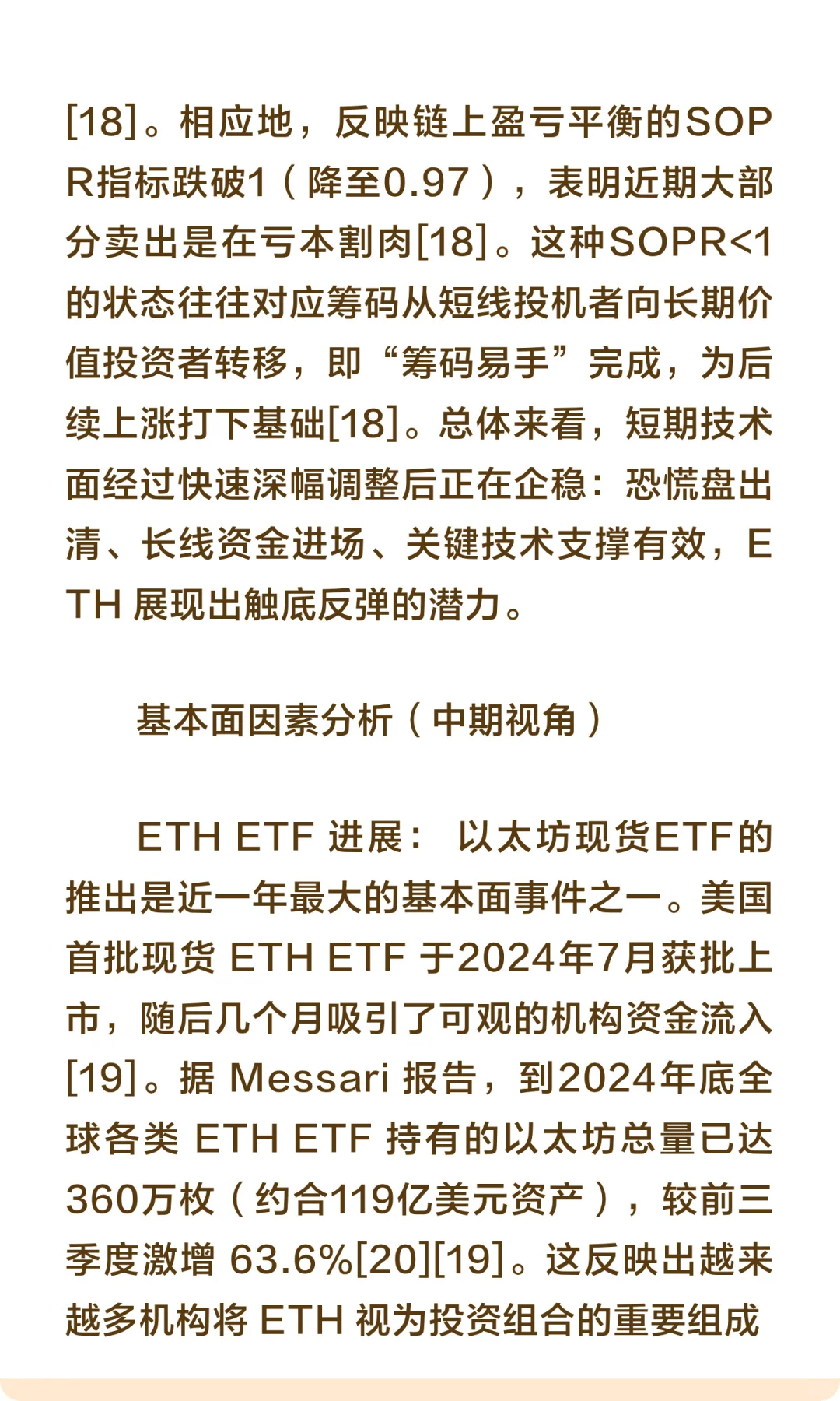 ETH 何时能上 5000？