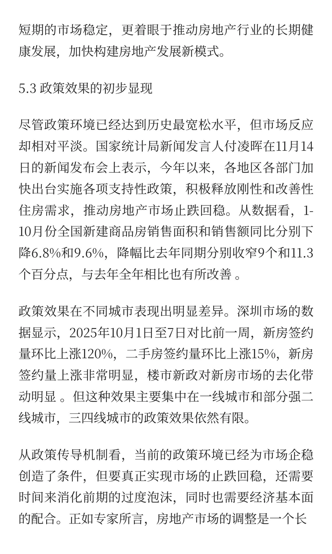 卖房不计亏损，如何看待现在的房地产？（核