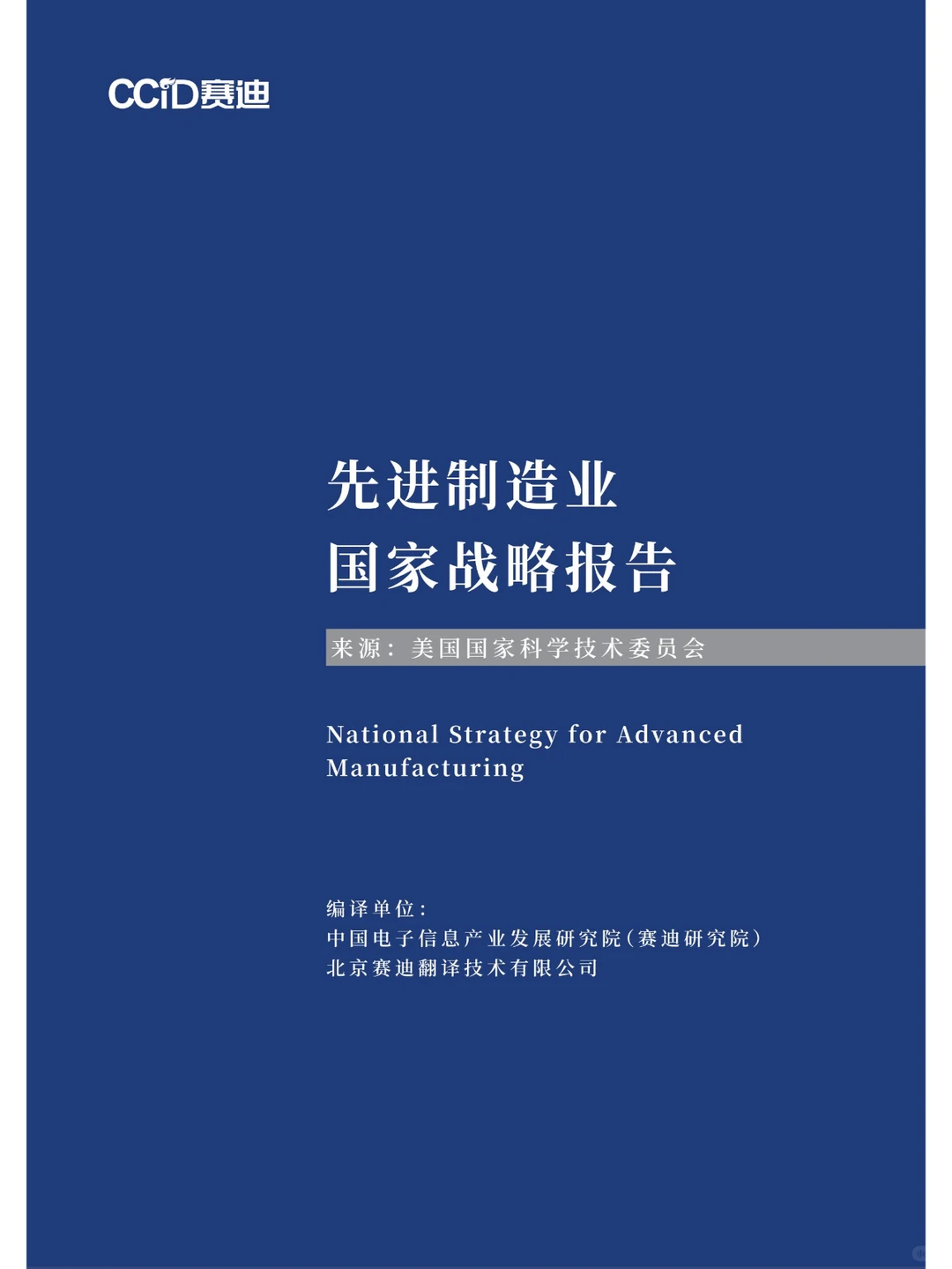 研报分享打卡DAY 7 |今天分享9篇深度研报