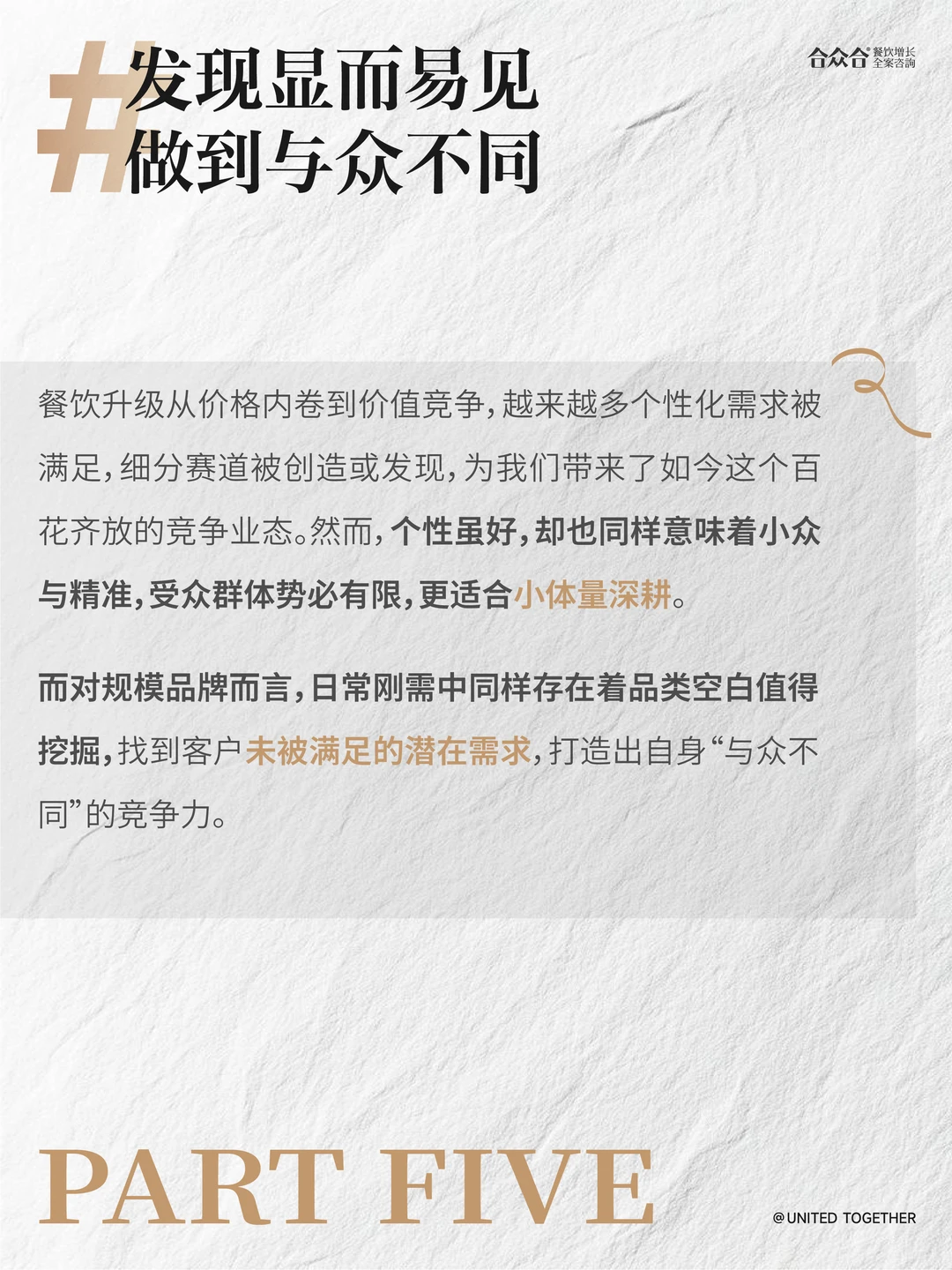 2025这些餐饮大趋势，你踩中了吗?