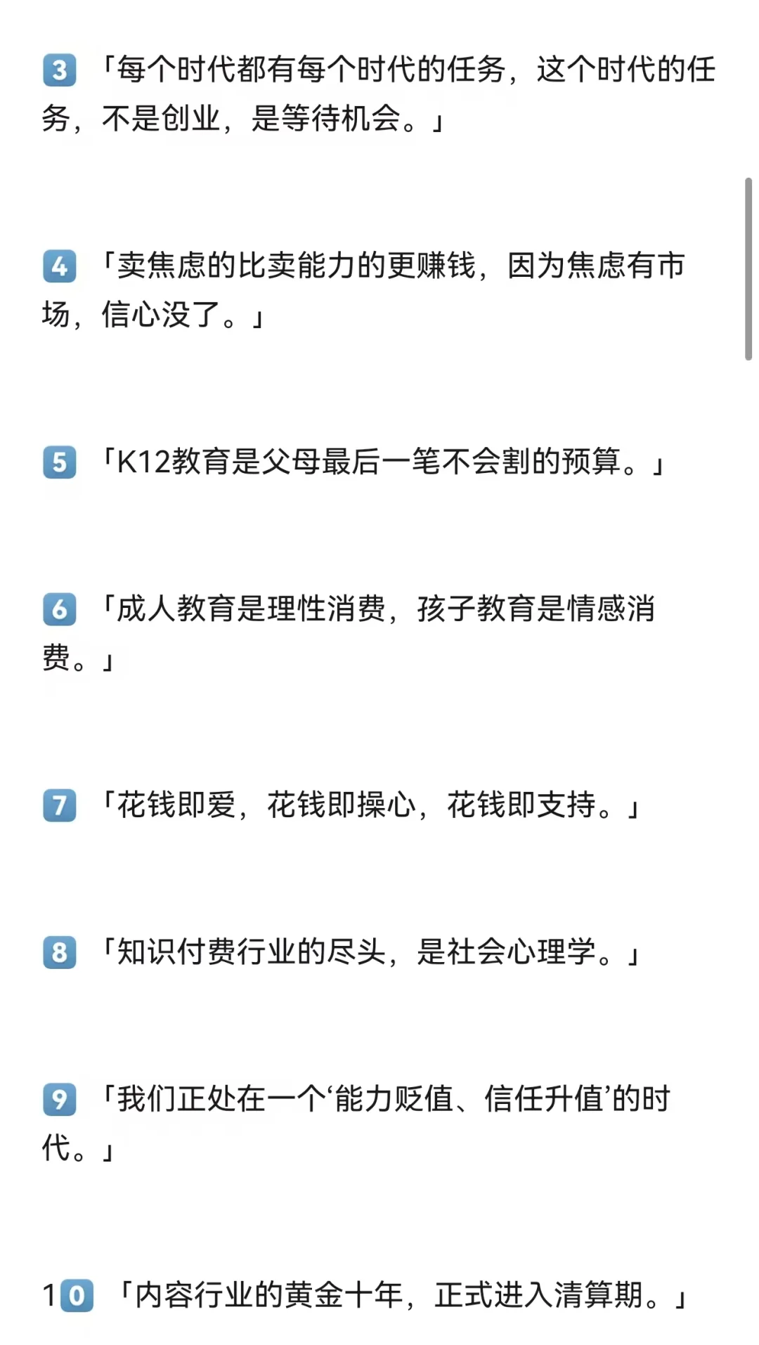 2025：知识付费的黄金时代，彻底结束了。