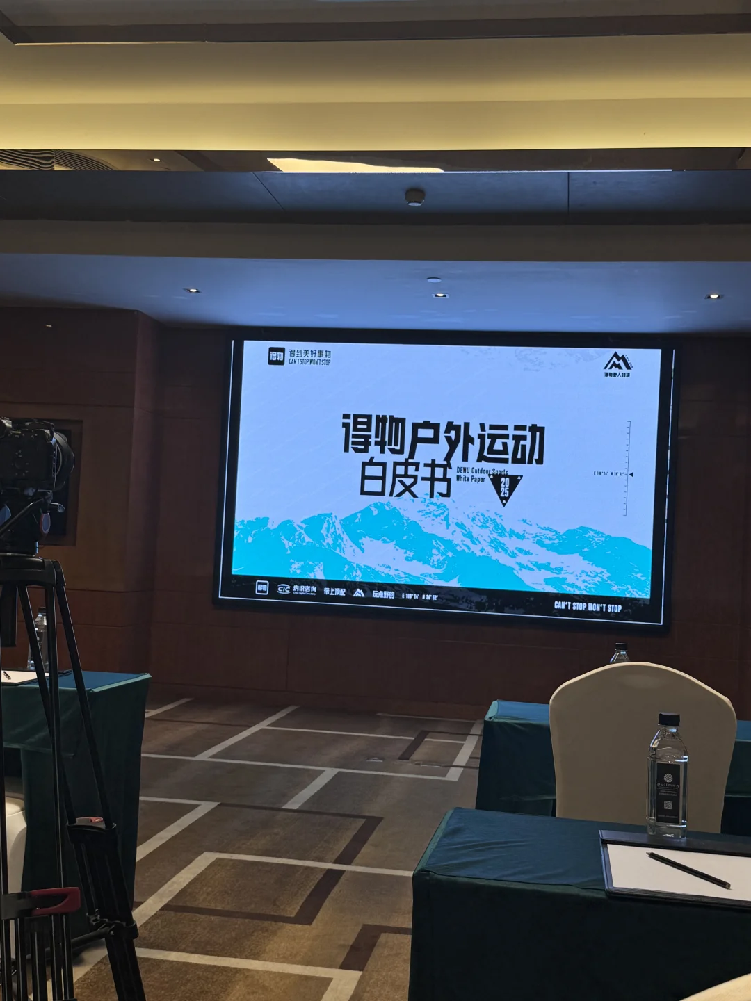 得物白皮书大会 推进社区生态发展