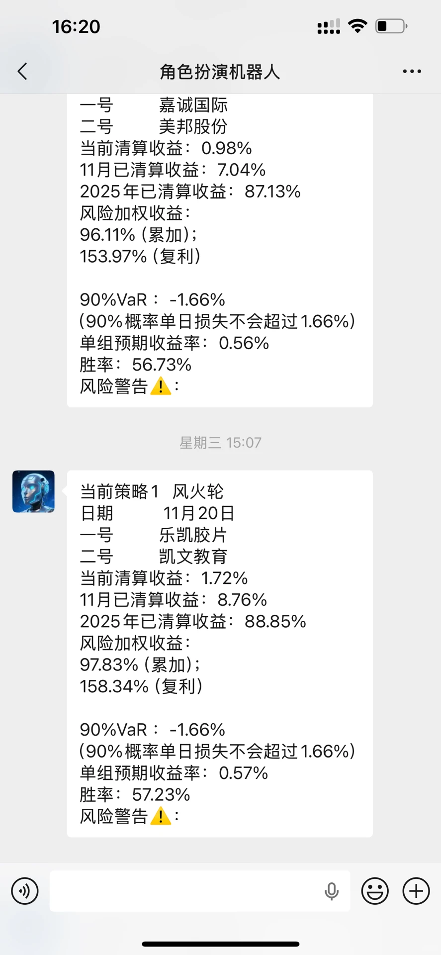 量化机器人—激进型投资策略体验