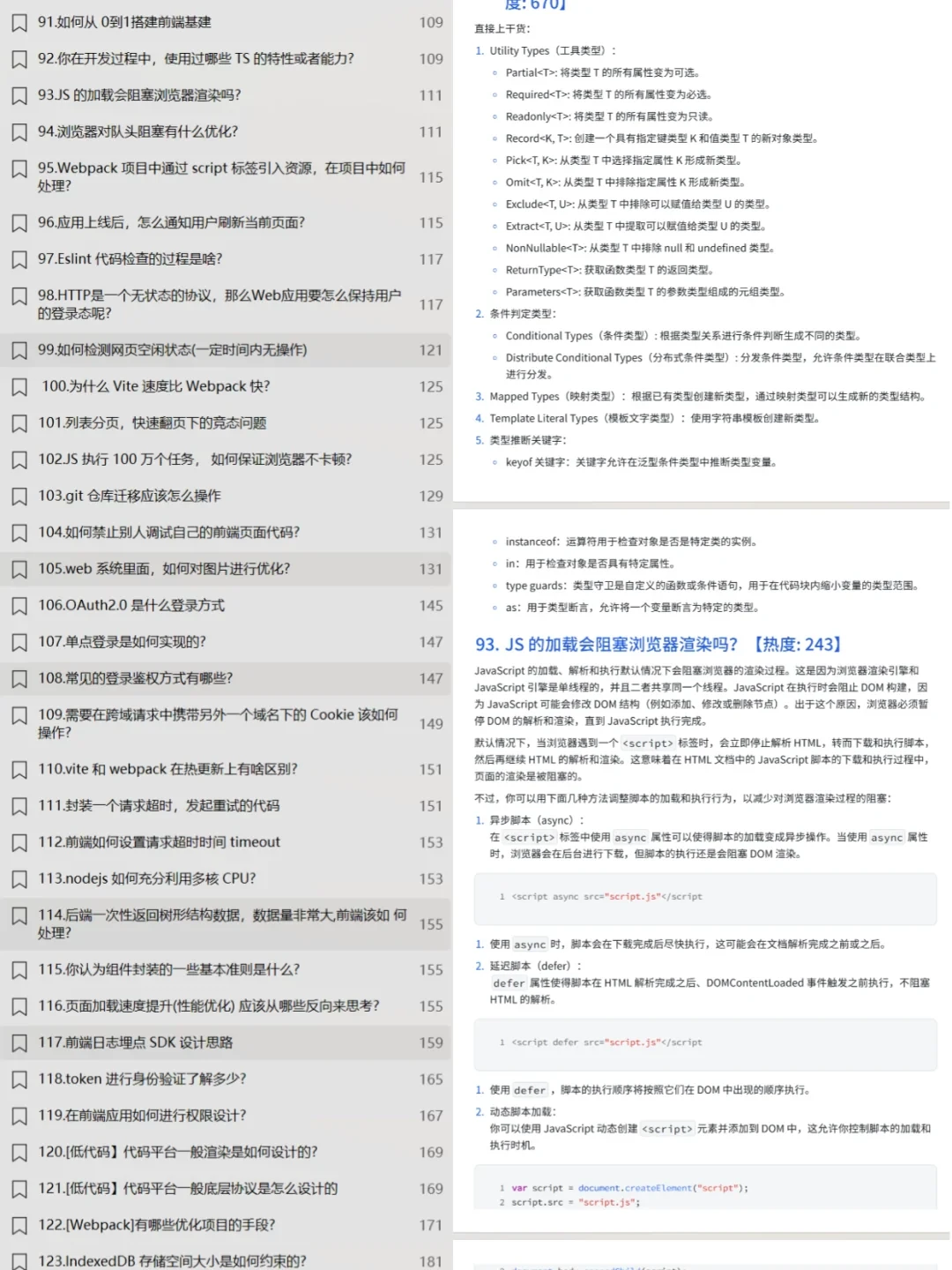 给大家普及下12月前端面试需要达到的强度..