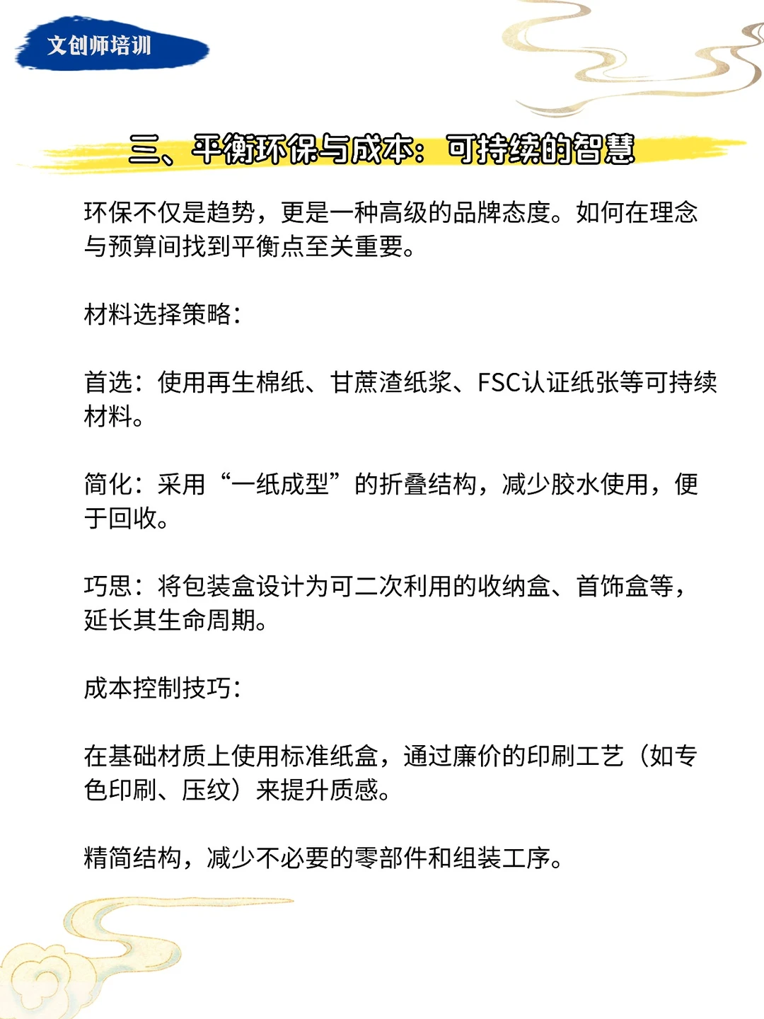 文创包装别乱搞!4招让开箱变成品牌秀