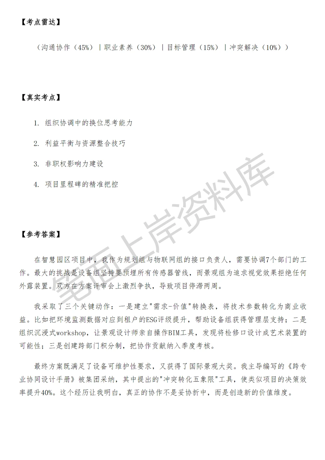 盒马NB规划设计专员