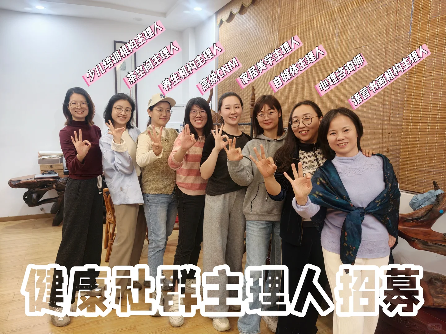 ?约茶么·轻创沙龙（健康行业X传统行业）