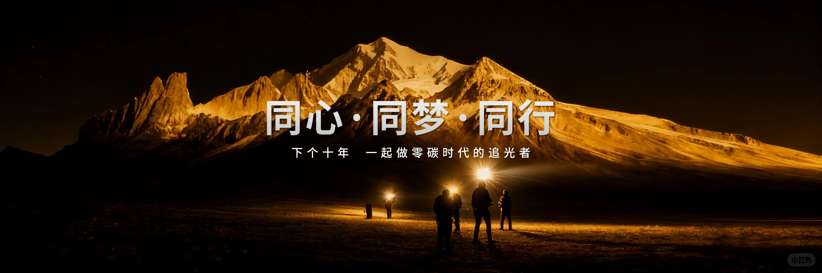 发布会宽屏PPT丨超高级励志企业演讲ppt