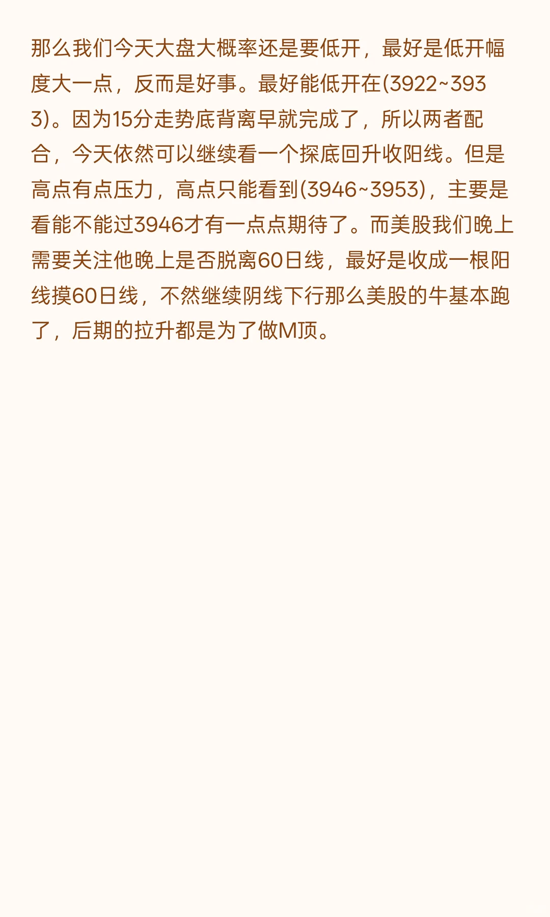 不好，牛跑了