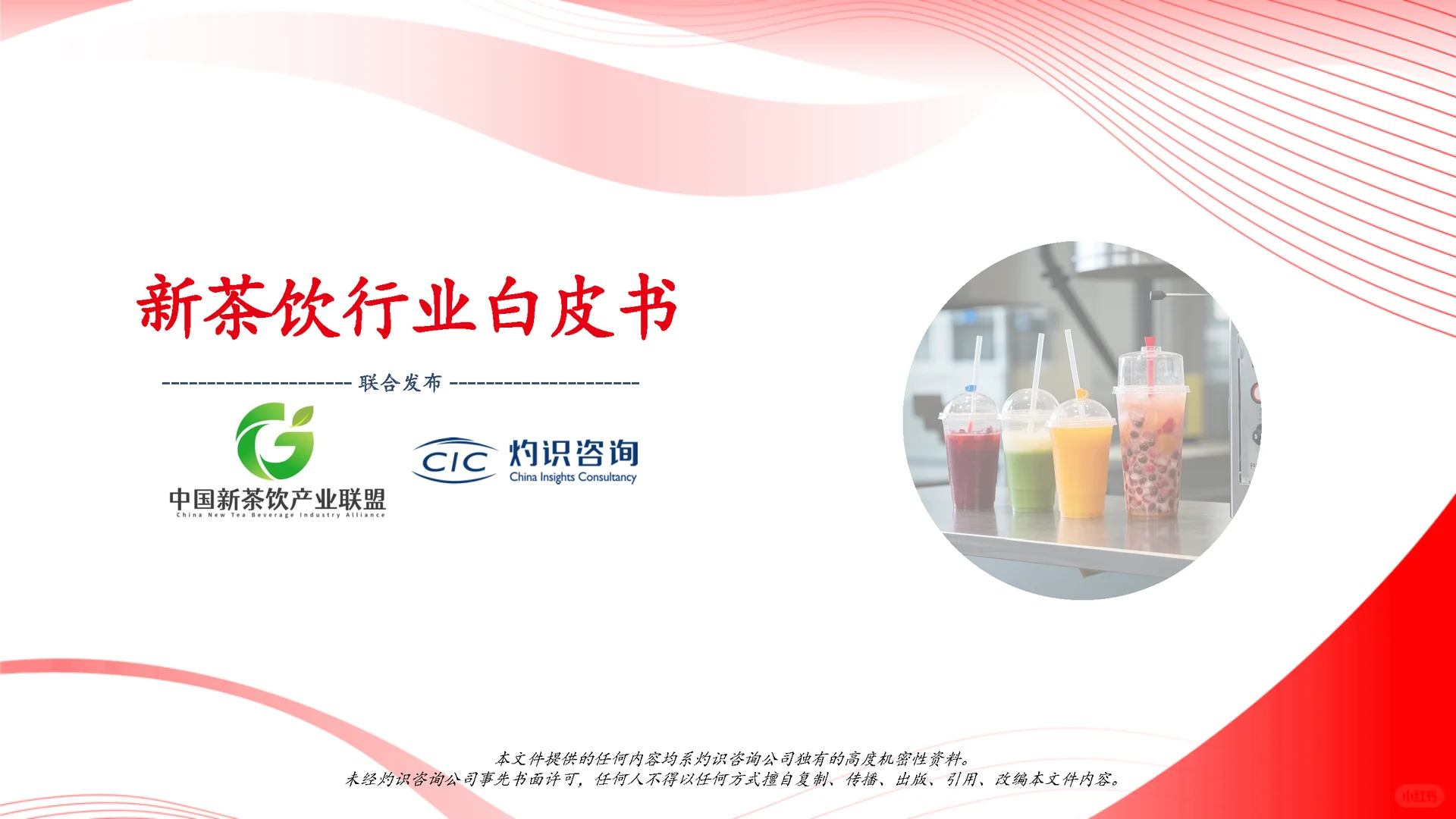 新茶饮行业未来如何走？