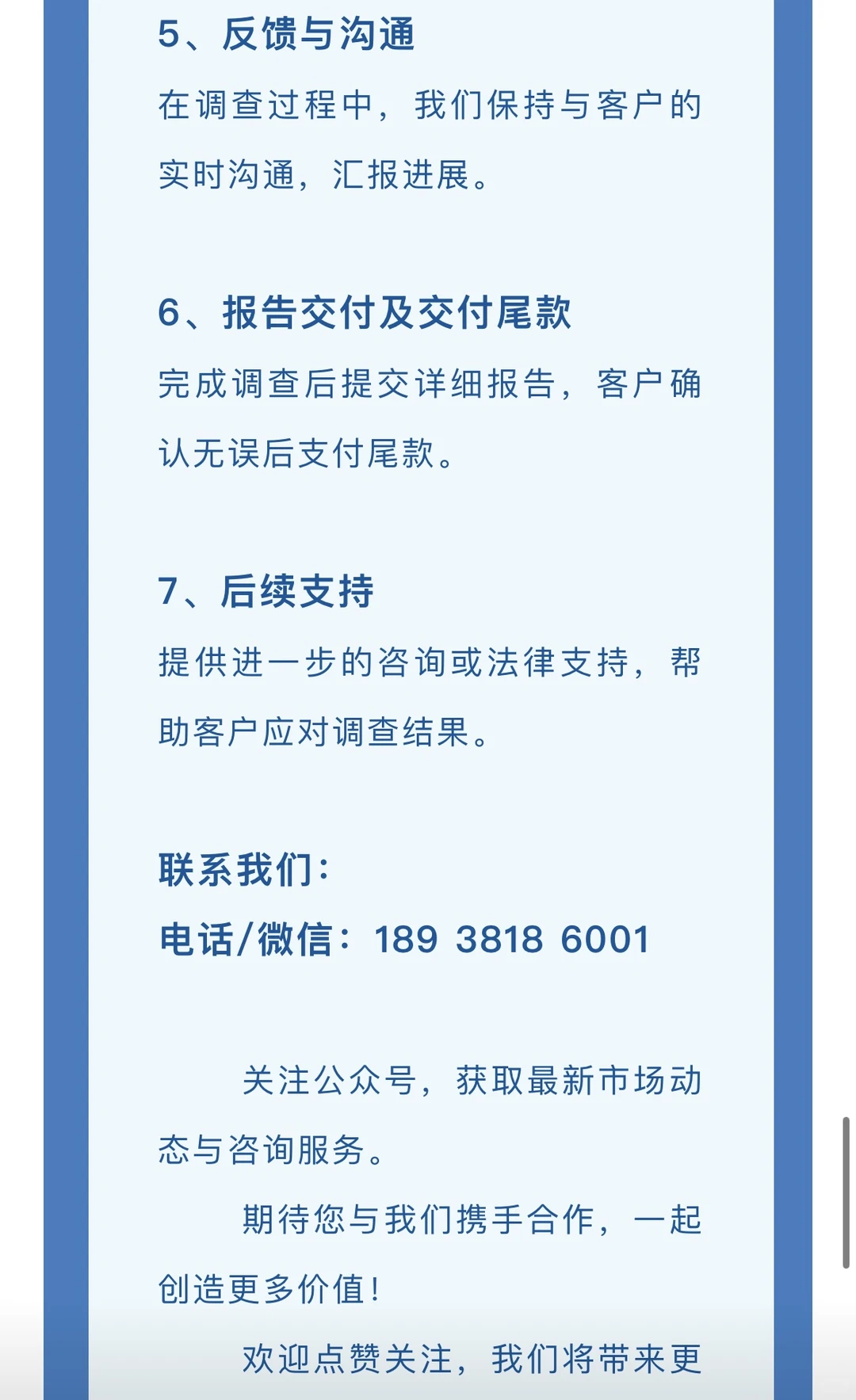 市场调研｜市场调查的主要工作内容