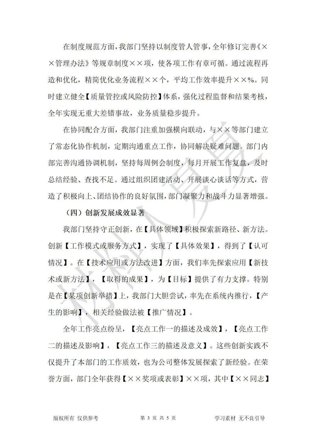 2025年部门年终总结（业务部门）