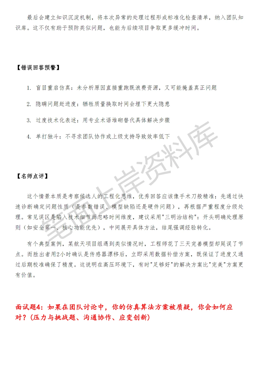 盒马仿真算法工程师