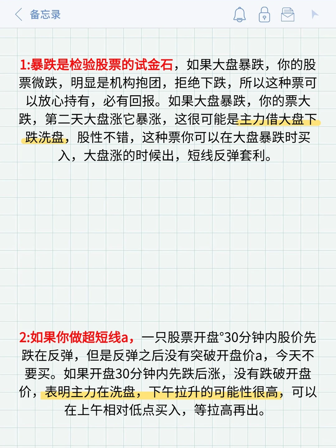 别人永远不会告诉你的选股方法