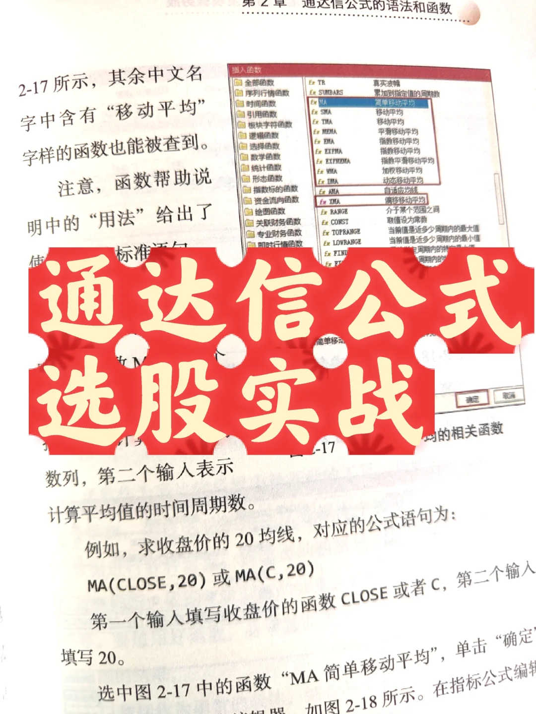 如何选出优质股?