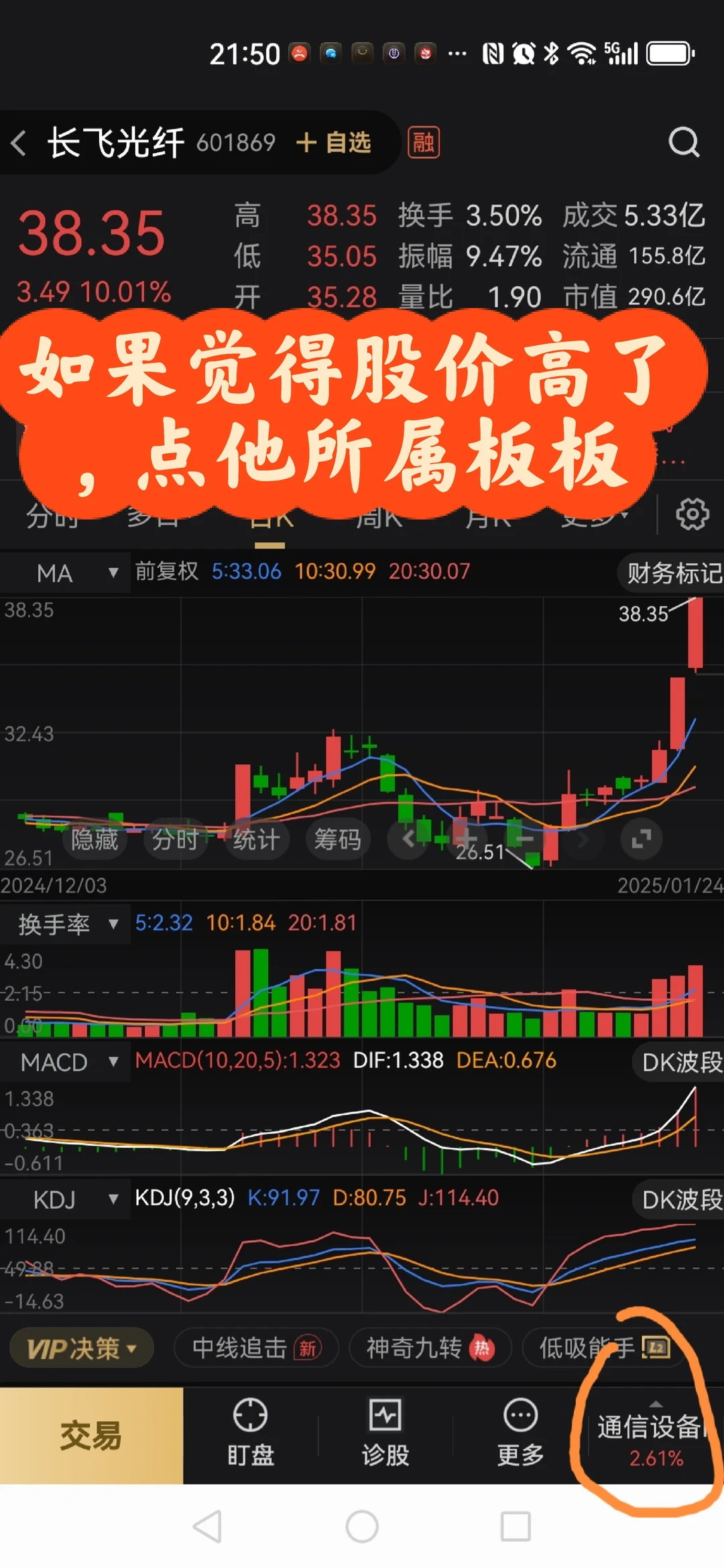 选股方法和逻辑