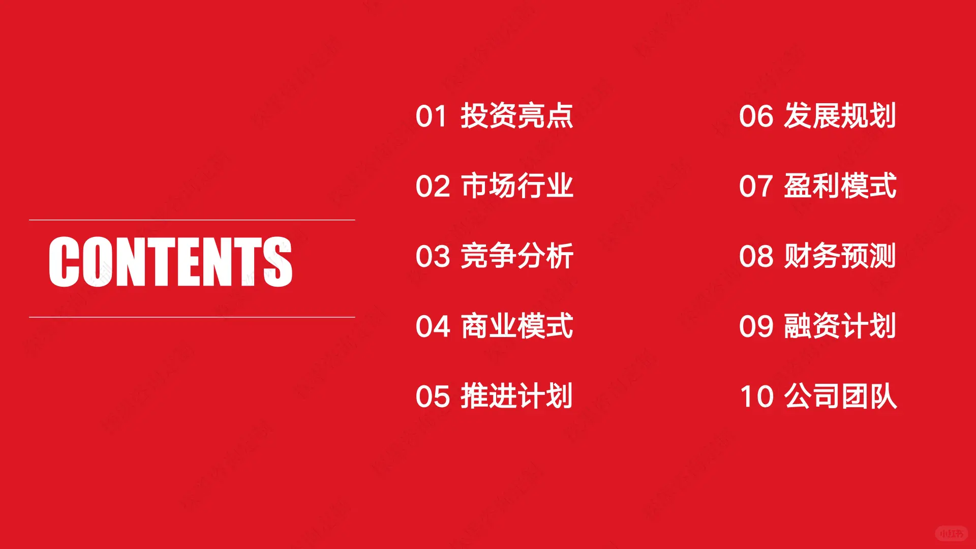 上门按摩平台融资计划书案例分享