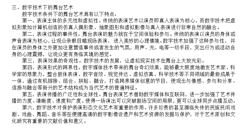 马工程艺术学概论背诵讲义 Day11