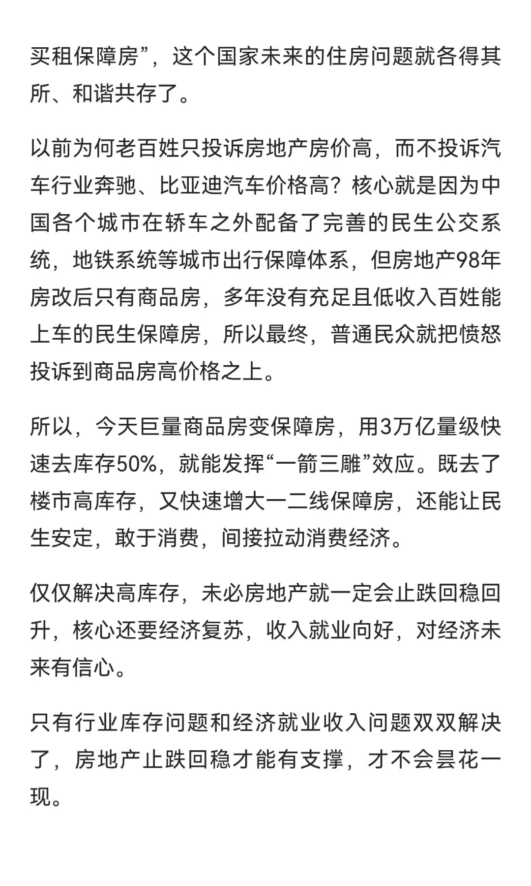 为何迟迟没有止跌回稳？看专家说