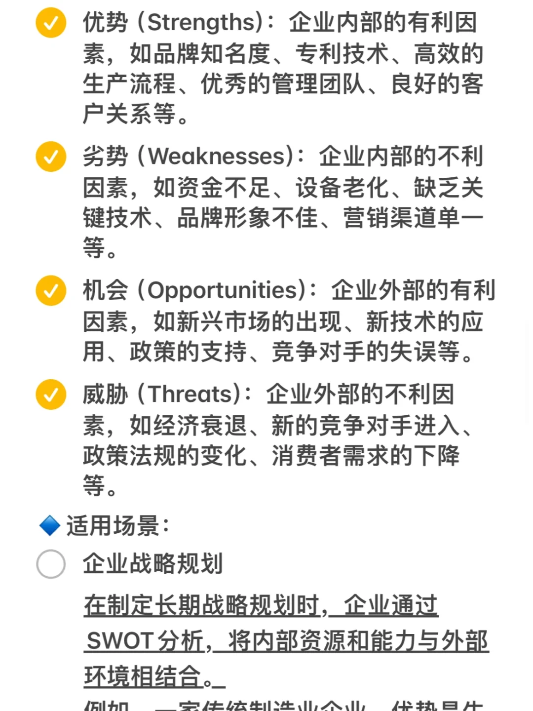 咨询面试｜面试常用分析模型框架，附案例